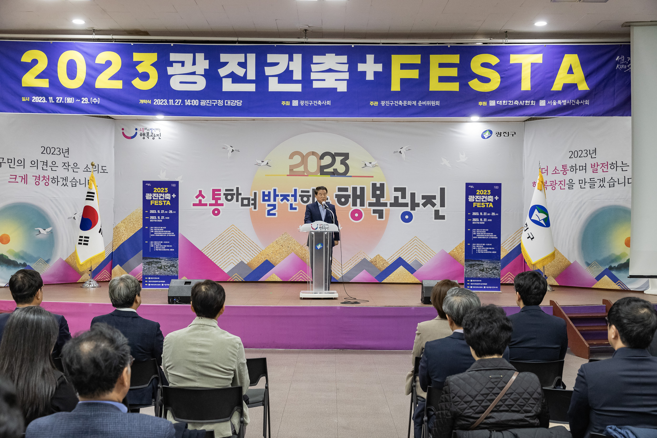 20231127-2023 광진건축+FESTA 231127_0164-1_G_131231.jpg