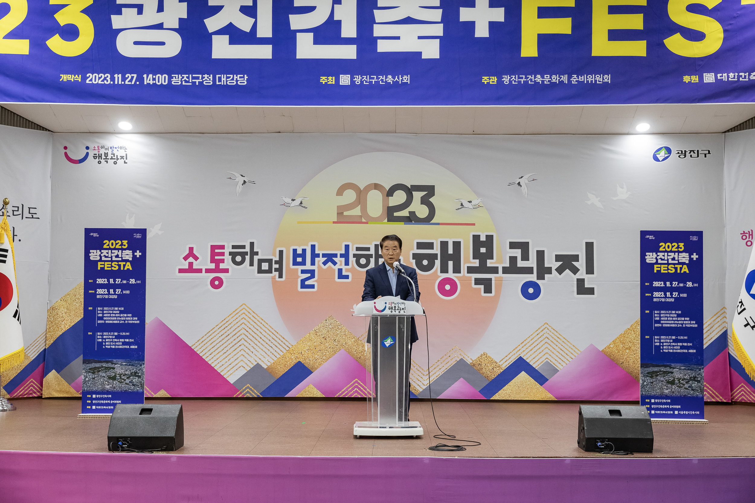 20231127-2023 광진건축+FESTA 231127_0173-1_G_131231.jpg