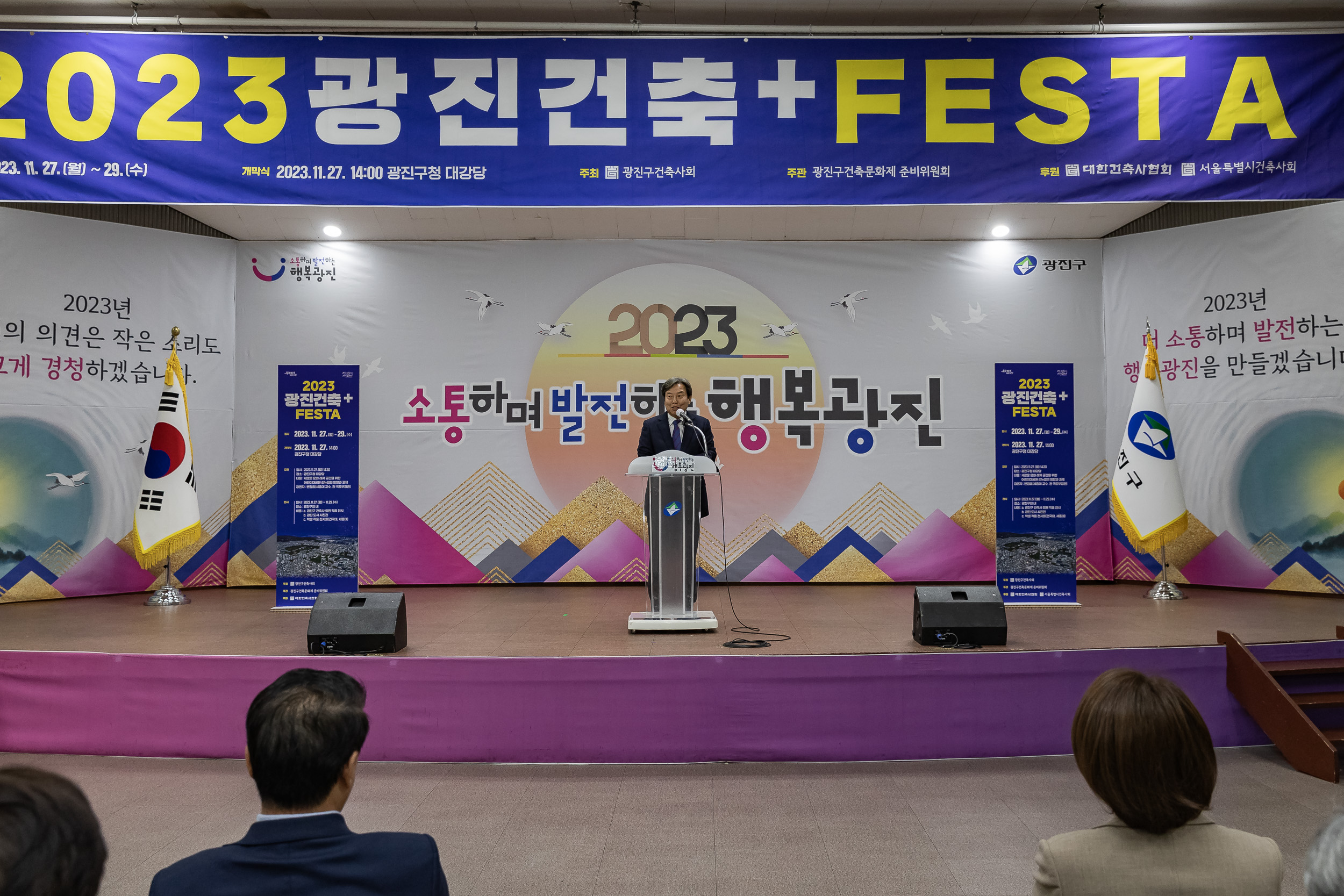 20231127-2023 광진건축+FESTA 231127_0195-1_G_131232.jpg