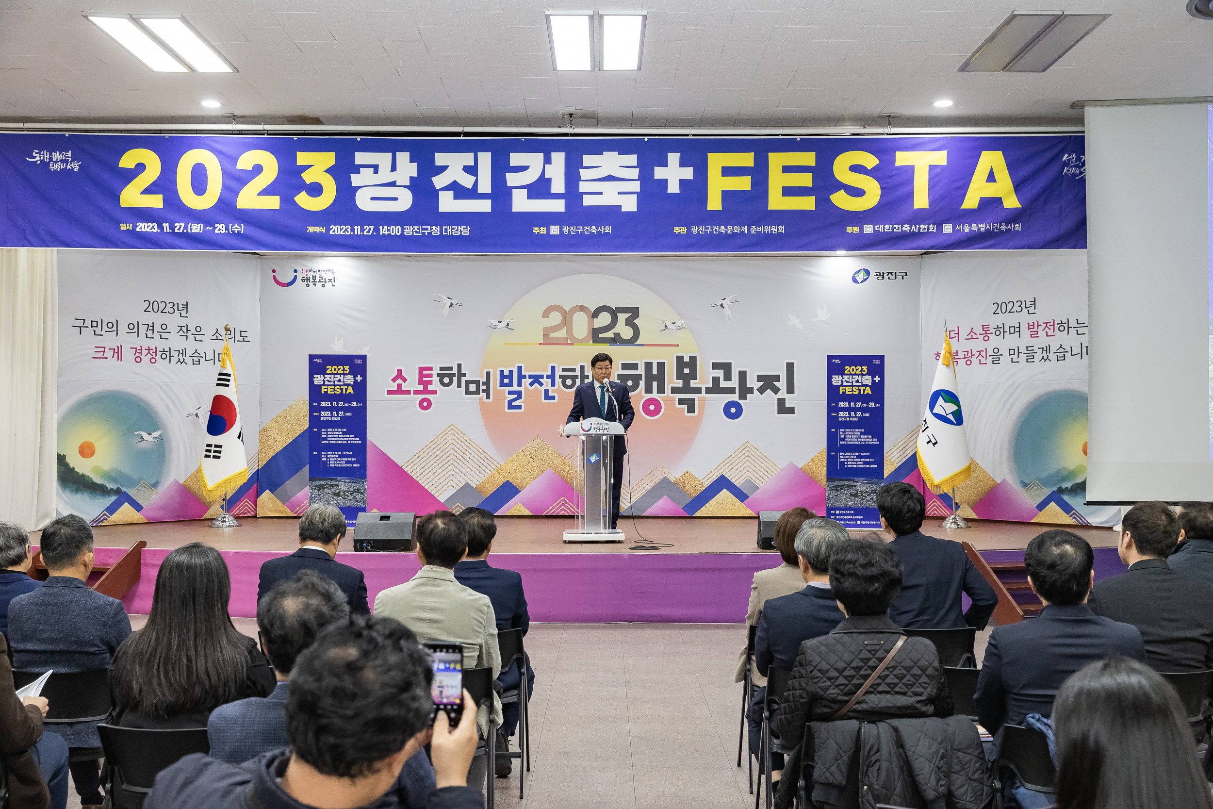 20231127-2023 광진건축+FESTA 231127_0202-1_G_131232.jpg