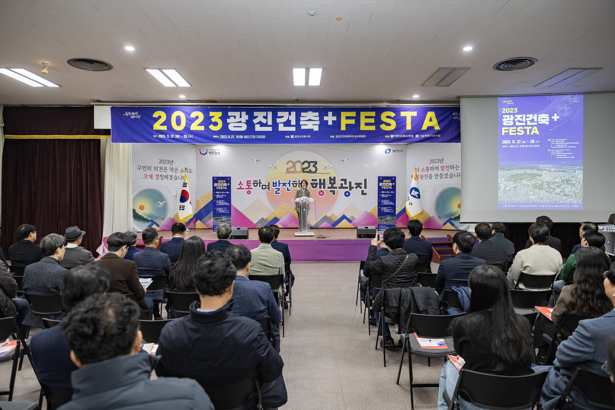 20231127-2023 광진건축+FESTA 231127_0207-1_G_131233.jpg