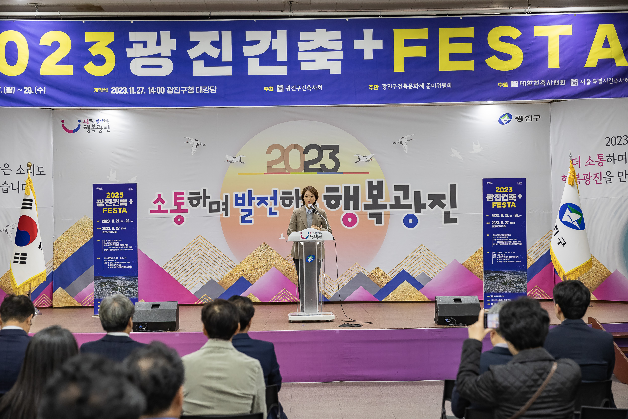 20231127-2023 광진건축+FESTA 231127_0211-1_G_131233.jpg