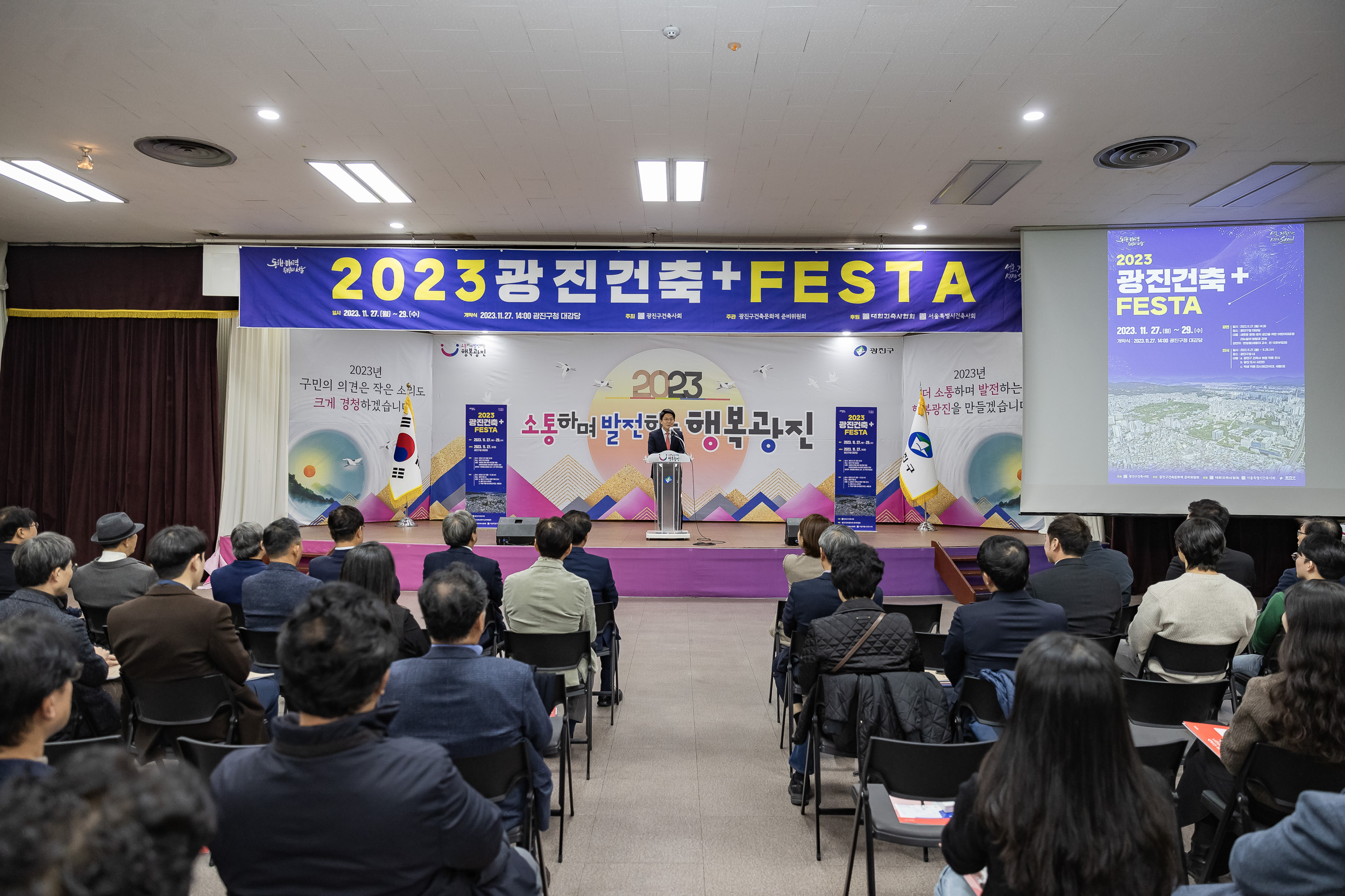 20231127-2023 광진건축+FESTA 231127_0219-1_G_131233.jpg