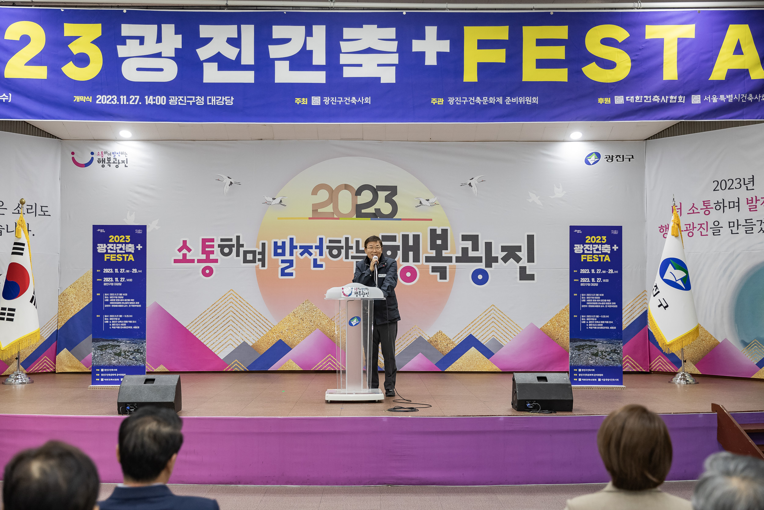 20231127-2023 광진건축+FESTA 231127_0234-1_G_131233.jpg