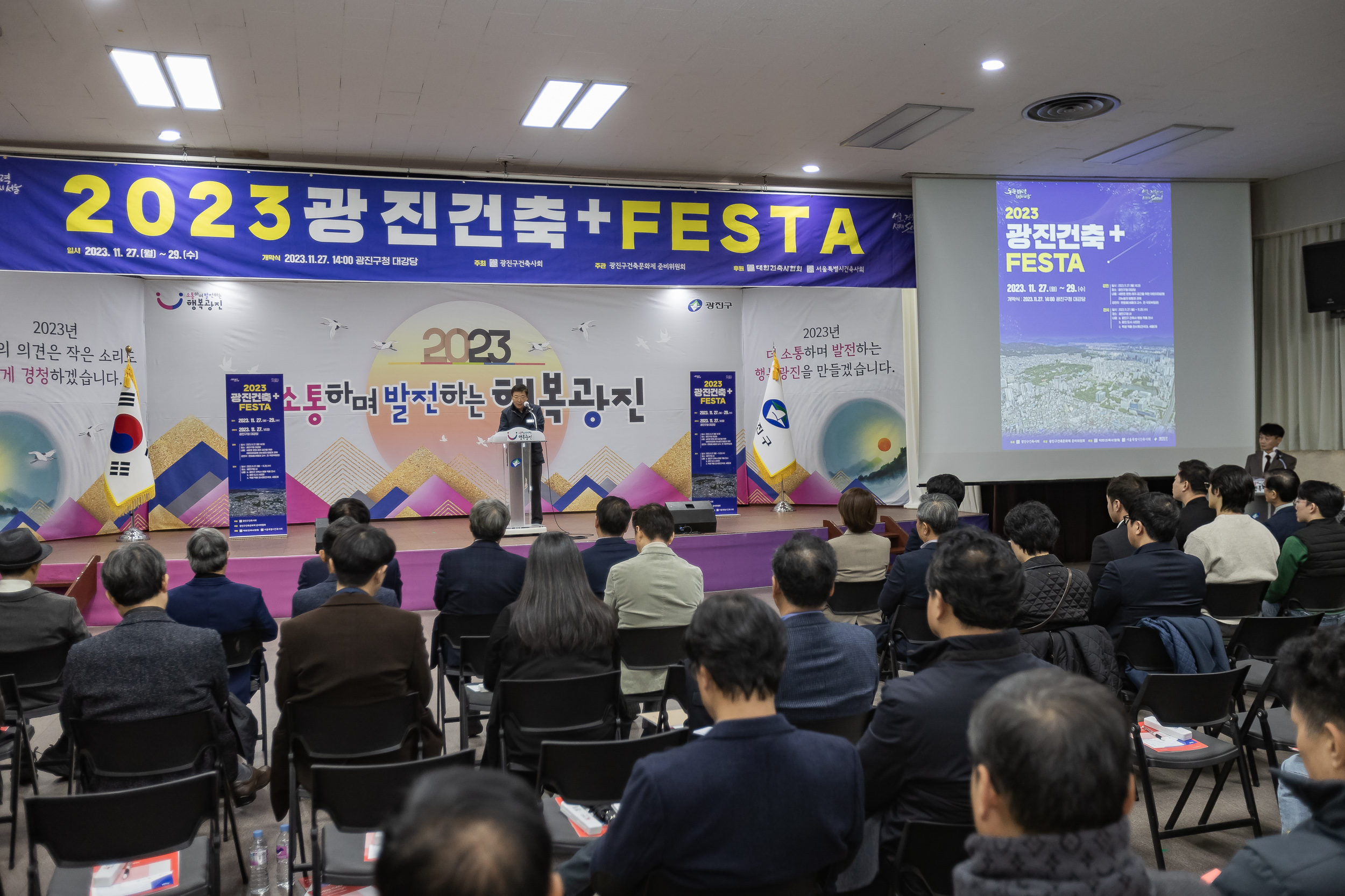 20231127-2023 광진건축+FESTA 231127_0269-1_G_131234.jpg