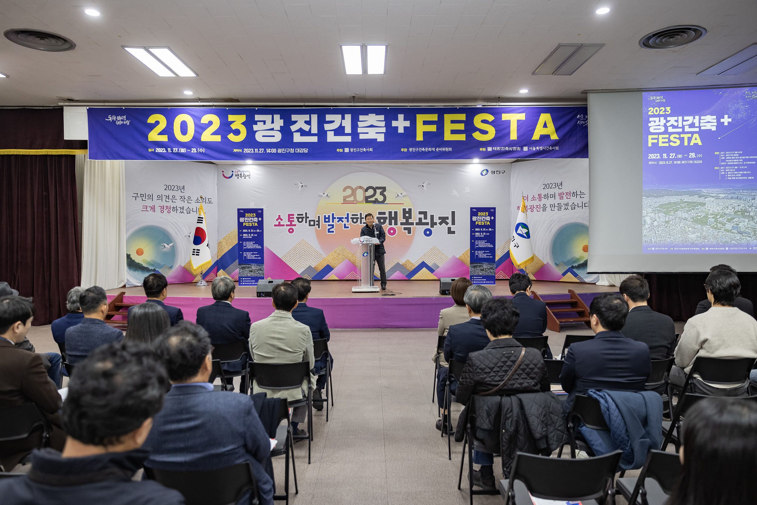 20231127-2023 광진건축+FESTA 231127_0272-1_G_131234.jpg