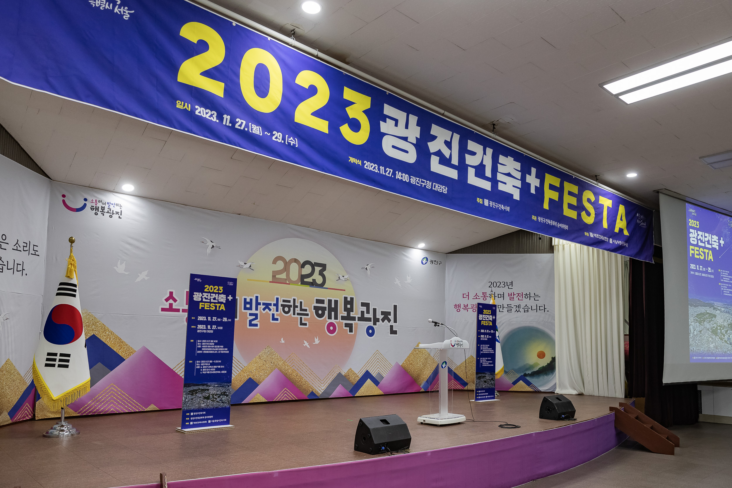 20231127-2023 광진건축+FESTA 231127_0058-1_G_131230.jpg