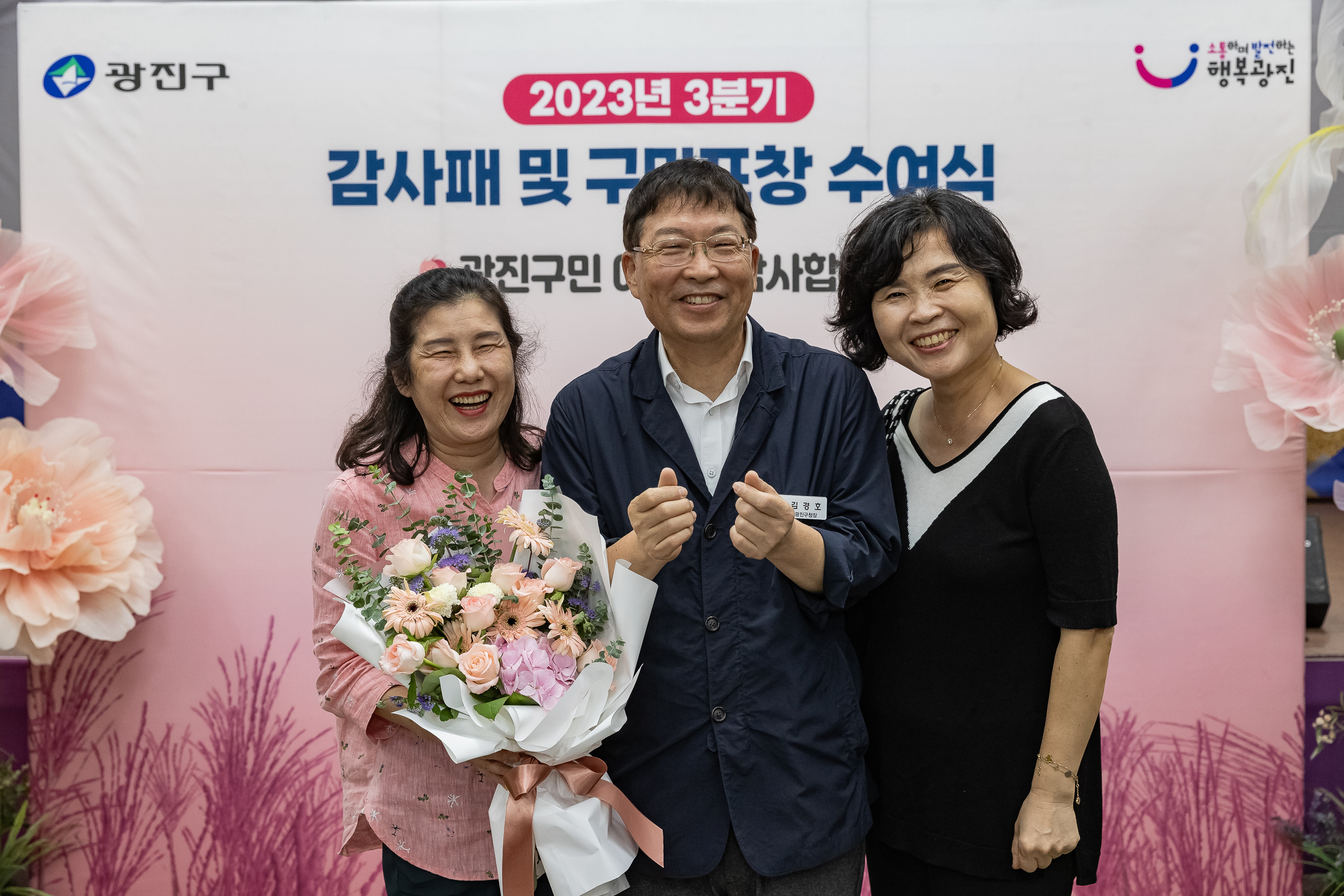 20230920-2023년 3분기 감사패 및 구민표창 수여식 230920-1379_G_144650.jpg