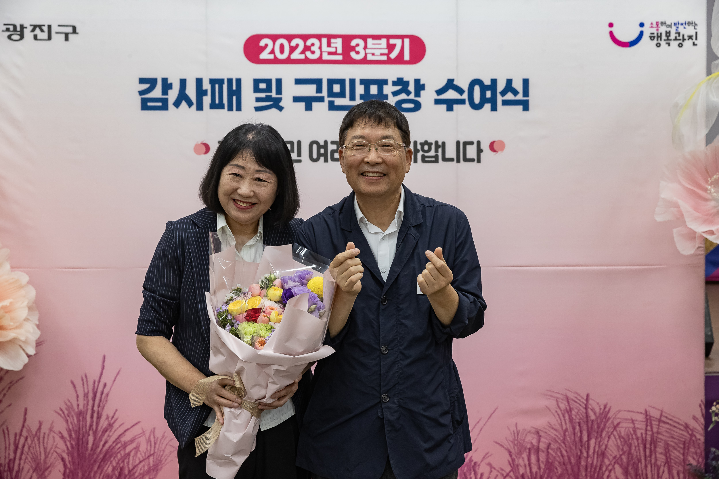 20230920-2023년 3분기 감사패 및 구민표창 수여식 230920-1448_G_144652.jpg