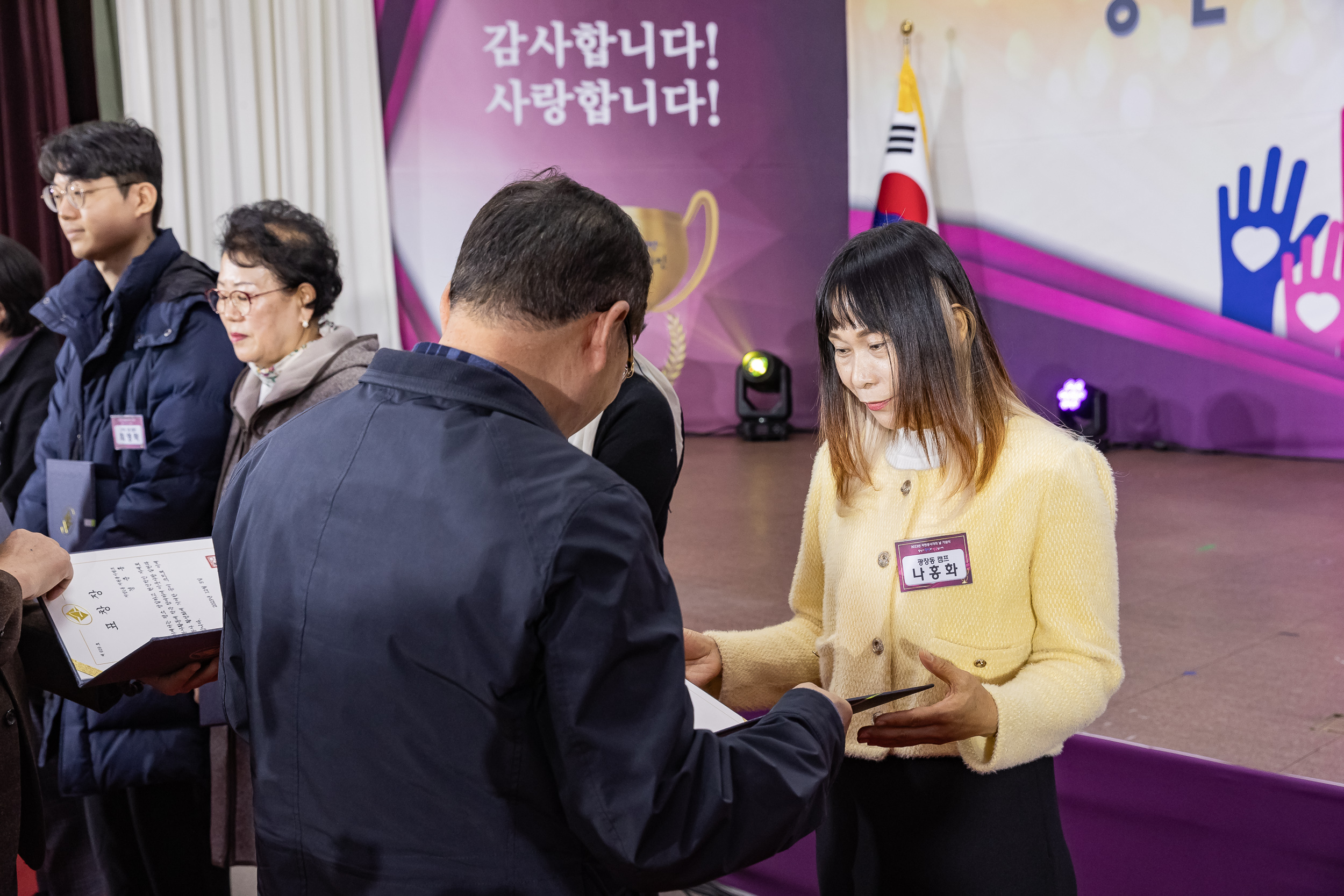 20231205-2023년 자원봉사자의 날 기념식 231205_0580_G_091203.jpg