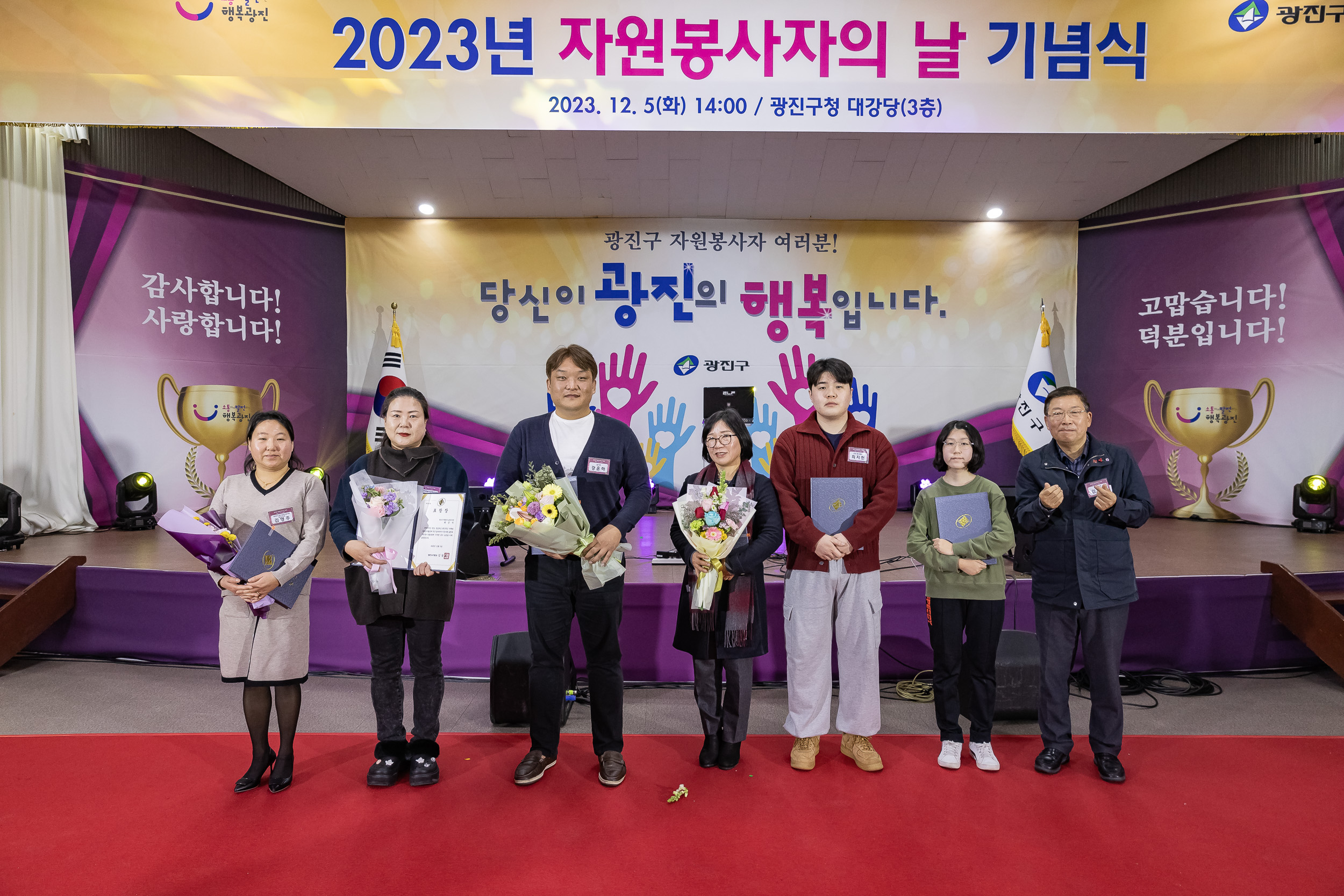 20231205-2023년 자원봉사자의 날 기념식 231205_0784_G_091210.jpg