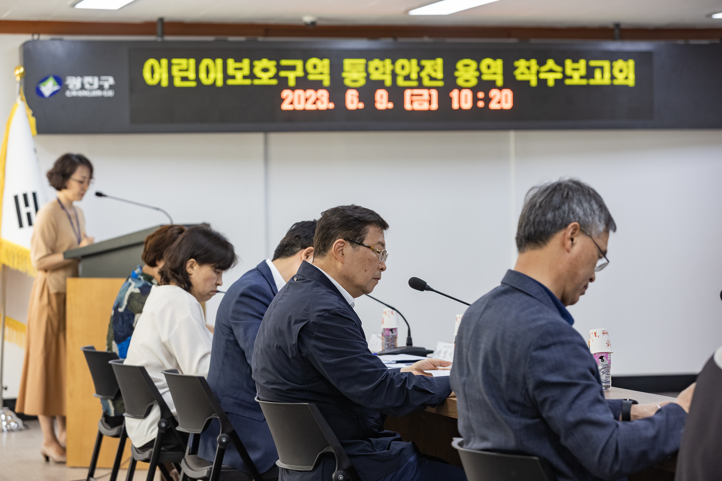 20230609-광진구 어린이보호구역 통학안전 연구 및 기본설계 용역 착수보고회 230609-1274_G_153837.jpg