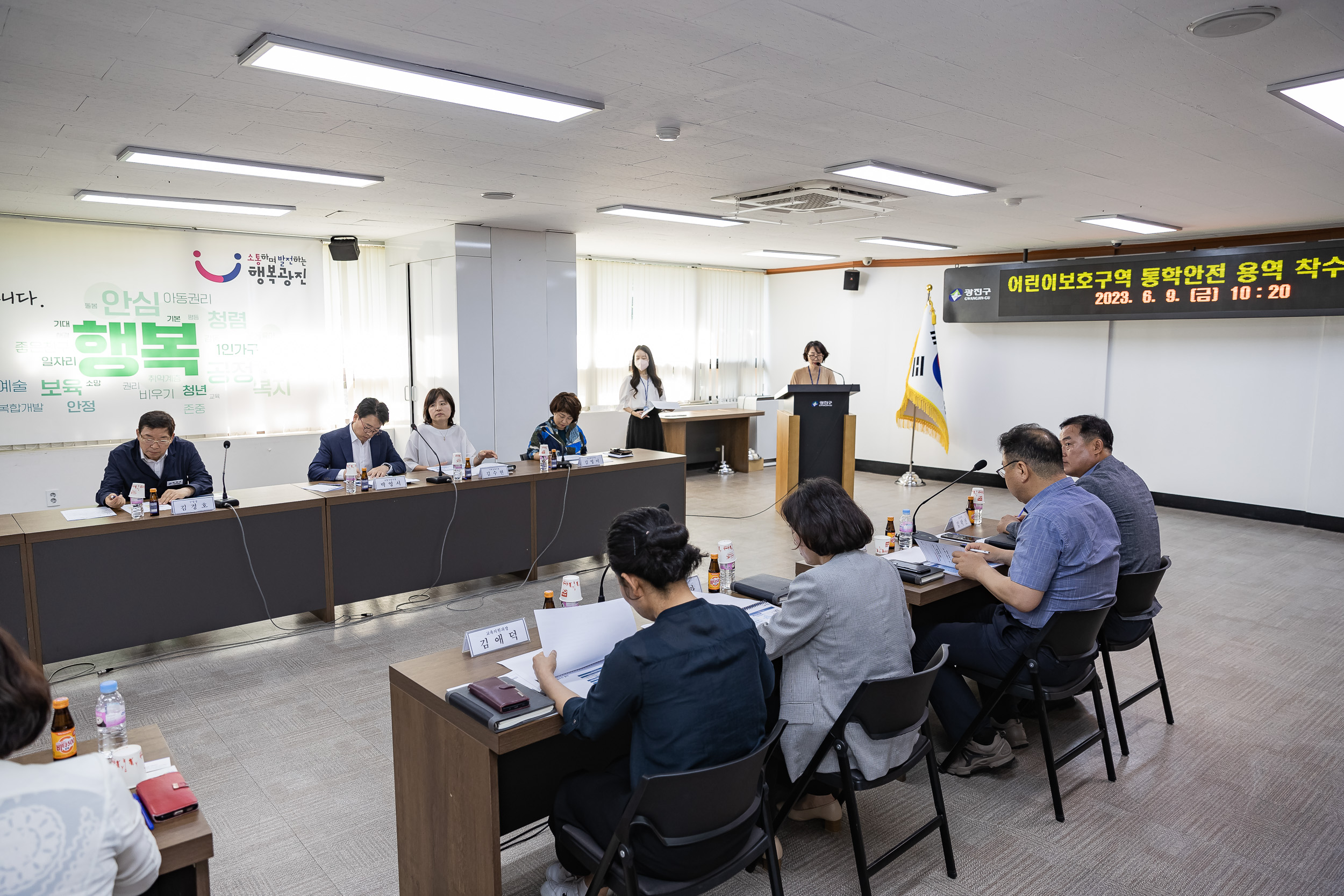 20230609-광진구 어린이보호구역 통학안전 연구 및 기본설계 용역 착수보고회 230609-1224_G_153836.jpg