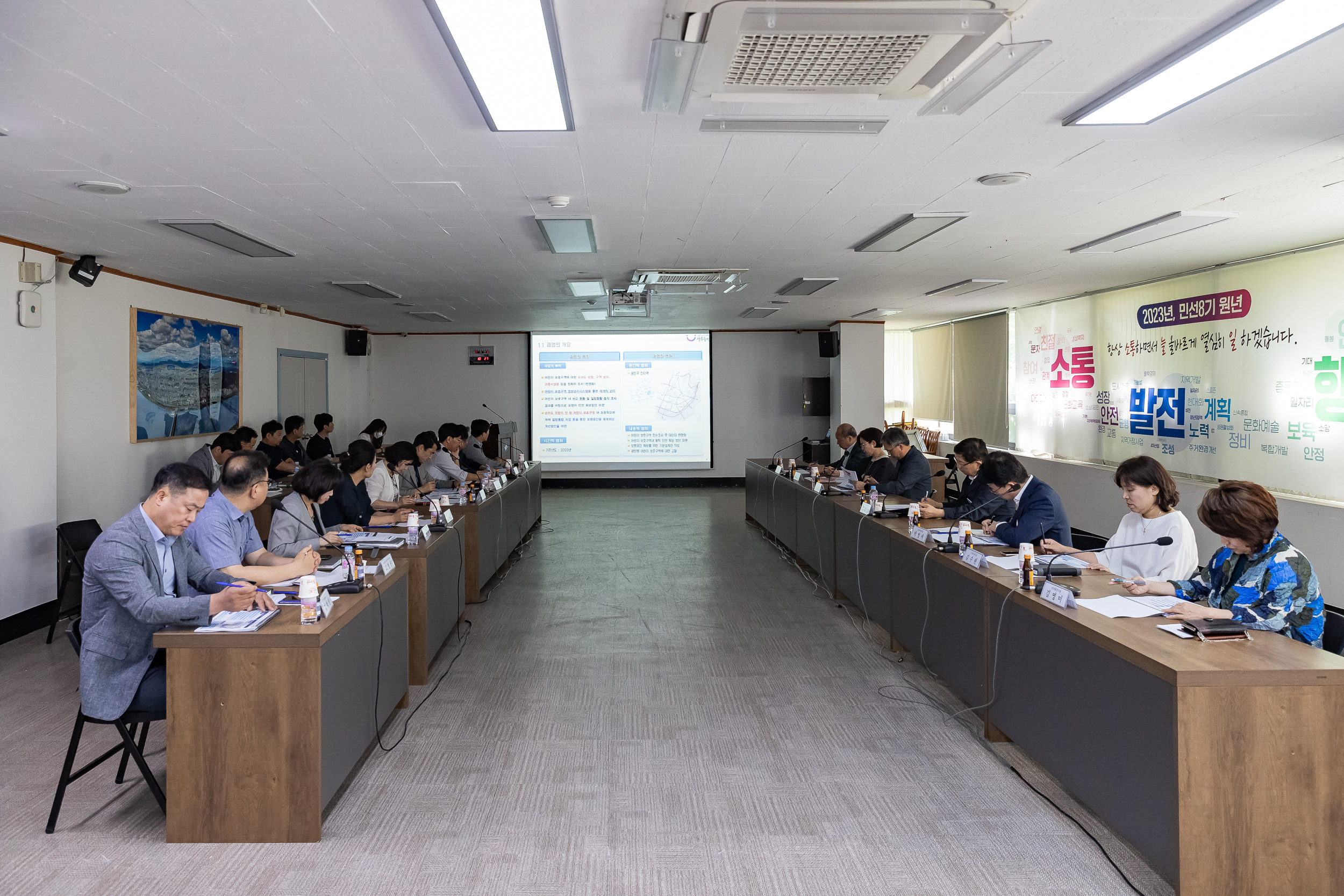 20230609-광진구 어린이보호구역 통학안전 연구 및 기본설계 용역 착수보고회 230609-1356_G_153838.jpg