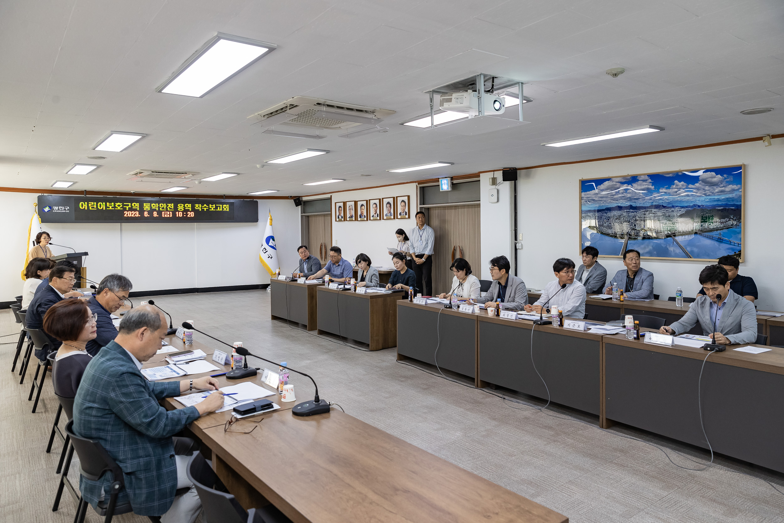 20230609-광진구 어린이보호구역 통학안전 연구 및 기본설계 용역 착수보고회 230609-1231_G_153836.jpg