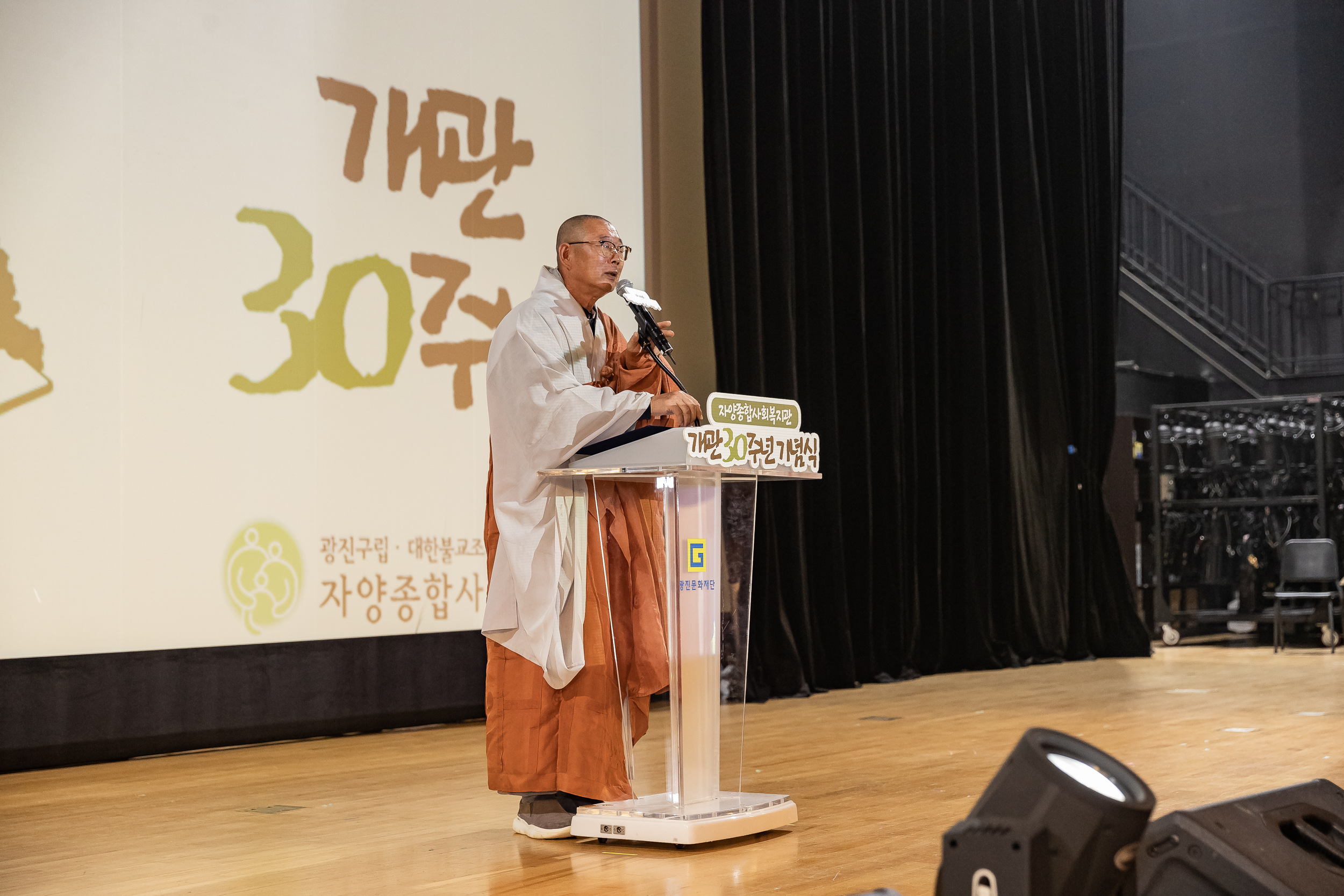 20231011-자양종합사회복지관 개관 30주년 기념식 231011-1291_G_173203.jpg