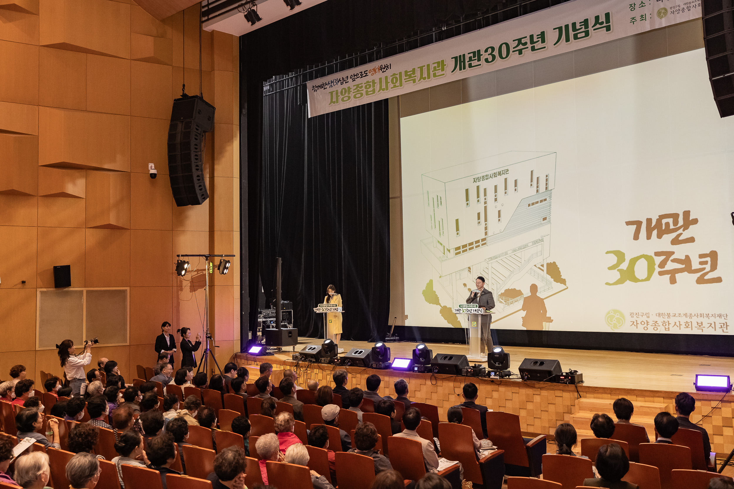 20231011-자양종합사회복지관 개관 30주년 기념식 231011-1322_G_173204.jpg