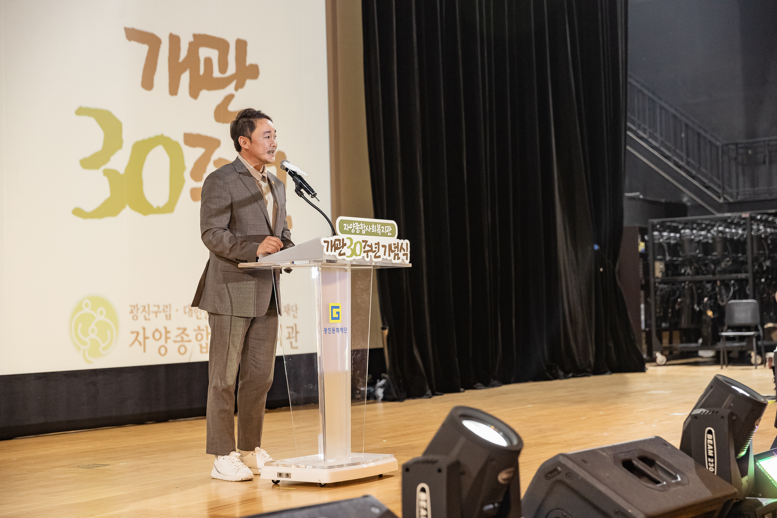 20231011-자양종합사회복지관 개관 30주년 기념식 231011-1345_G_173205.jpg