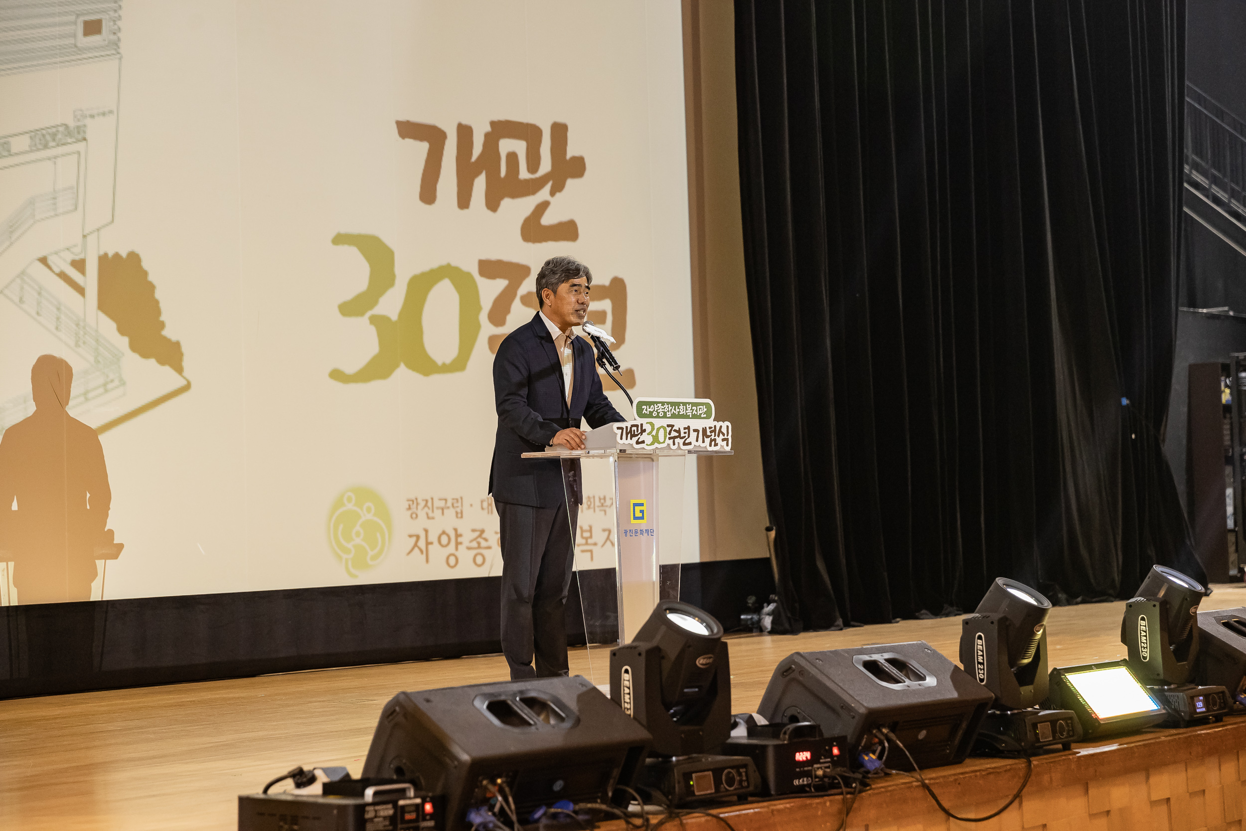 20231011-자양종합사회복지관 개관 30주년 기념식 231011-1366_G_173206.jpg