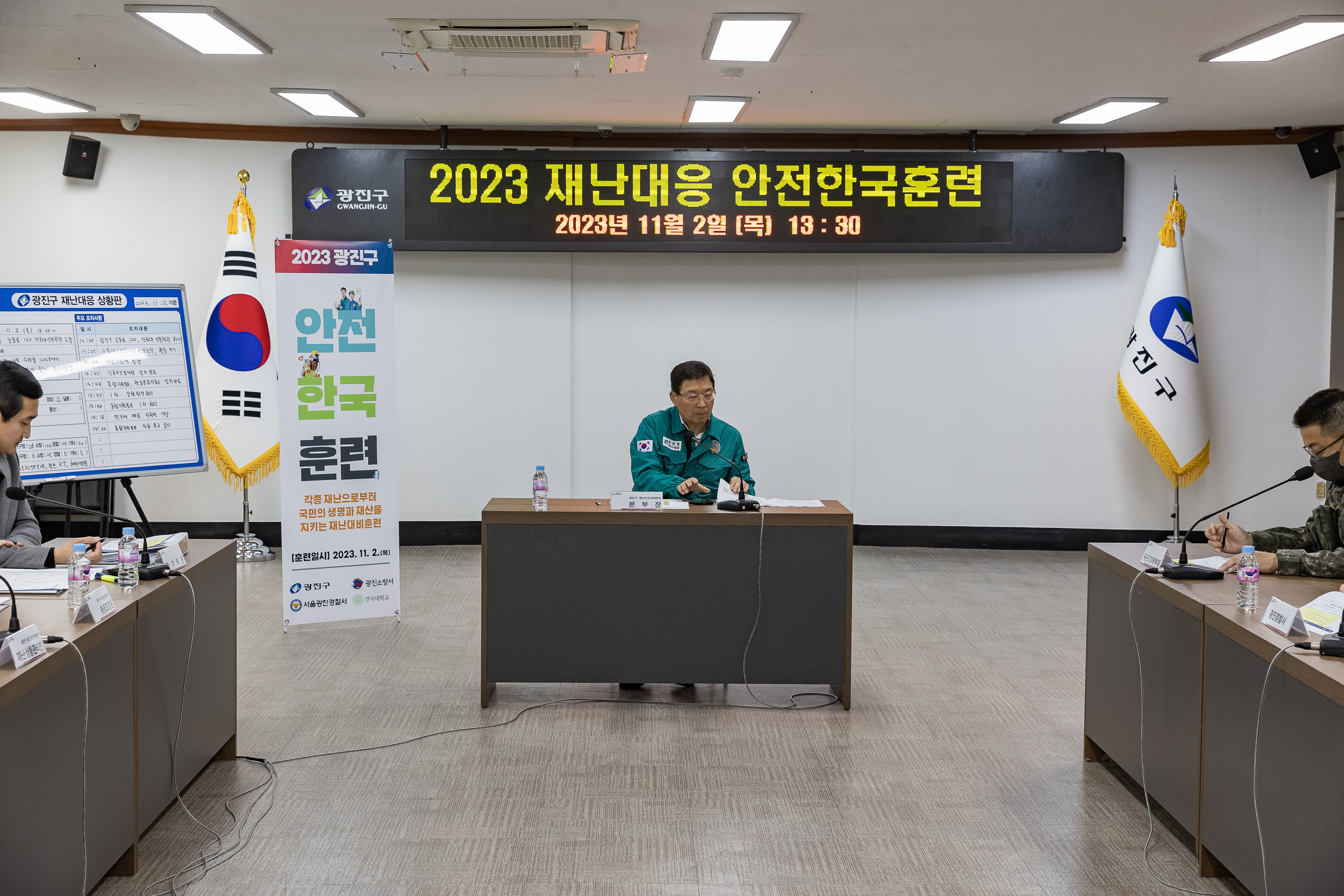 20231102-2023 재난대응 안전한국훈련 재난안전대책본부 토론회의 231102-0088-1_G_172832.jpg