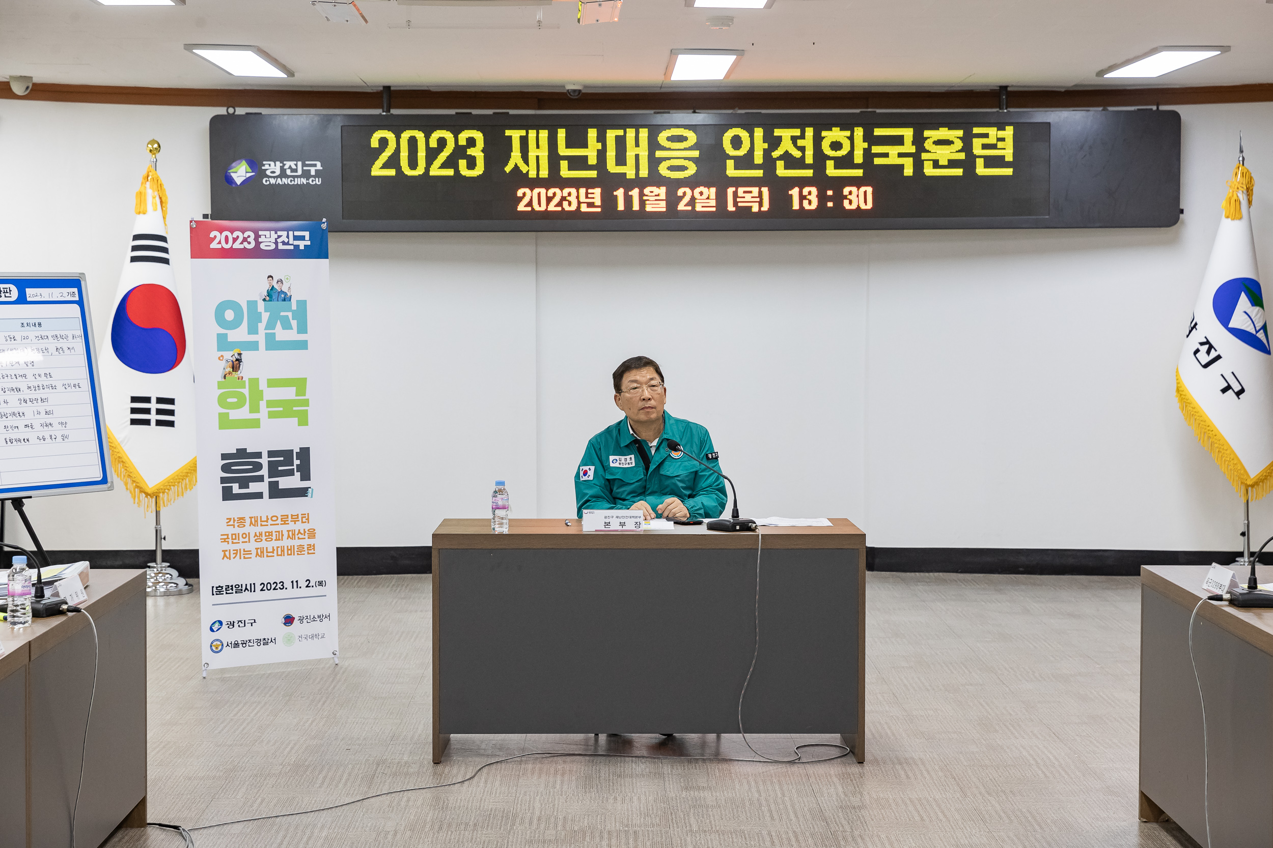 20231102-2023 재난대응 안전한국훈련 재난안전대책본부 토론회의 231102-0092-1_G_172832.jpg