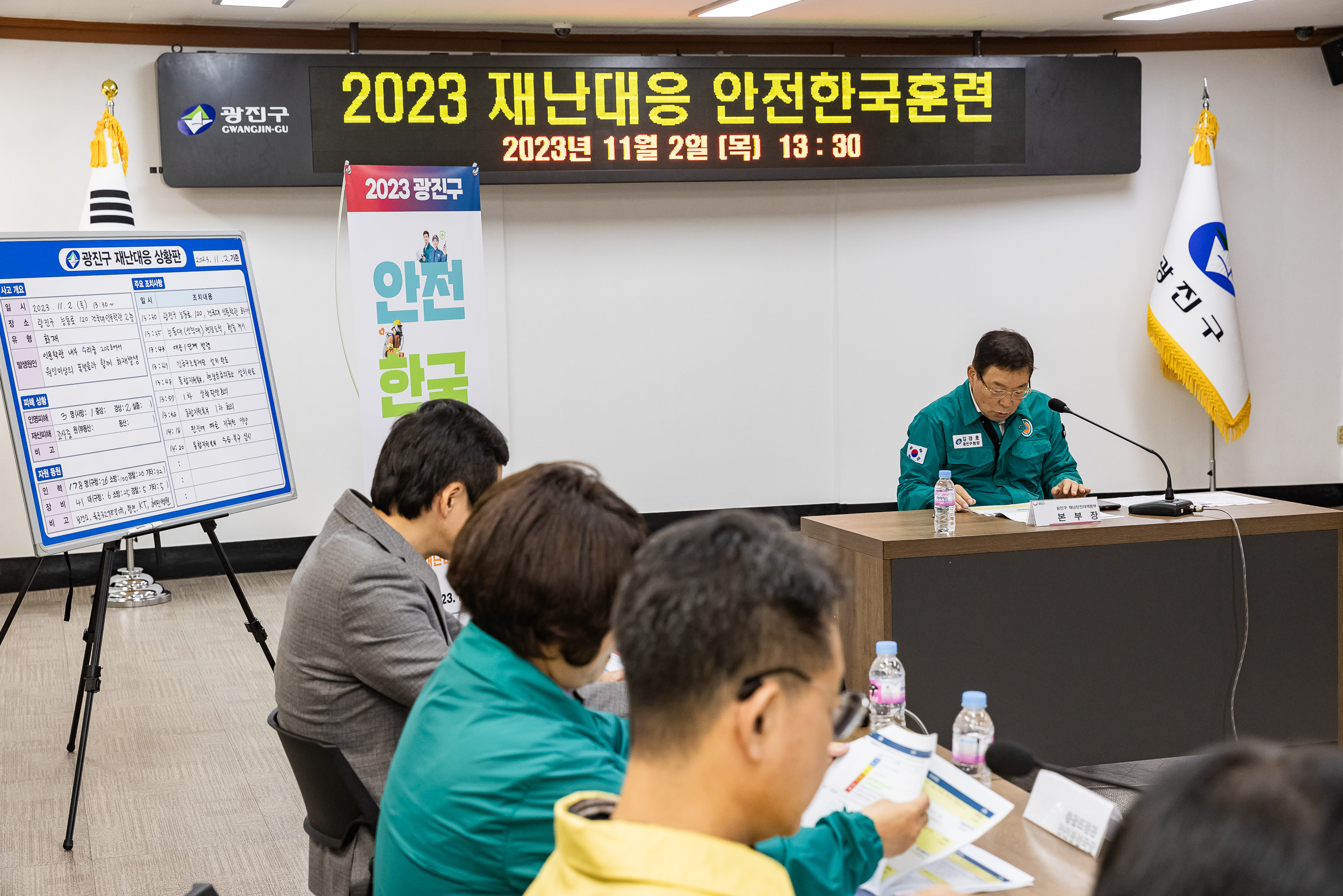 20231102-2023 재난대응 안전한국훈련 재난안전대책본부 토론회의 231102-0095-1_G_172832.jpg