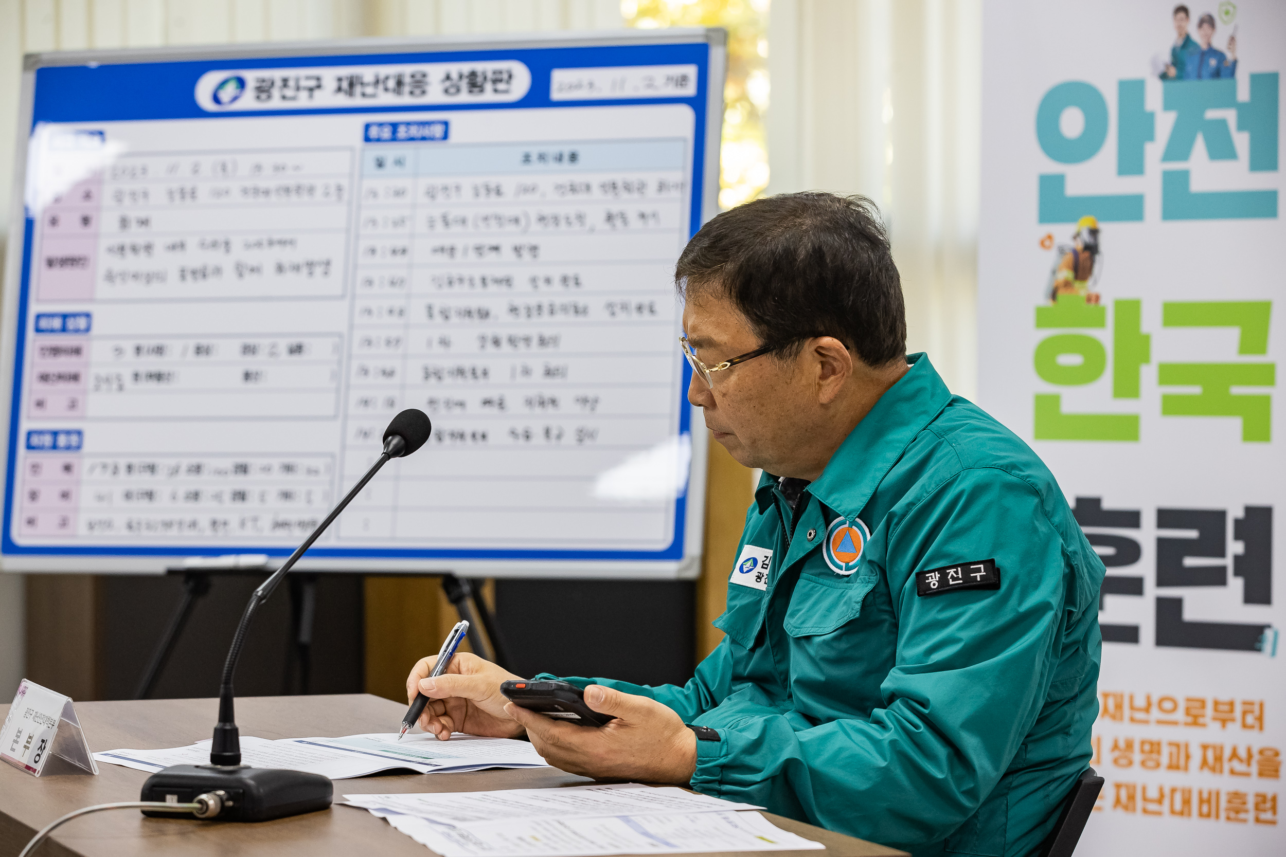 20231102-2023 재난대응 안전한국훈련 재난안전대책본부 토론회의 231102-0147-1_G_172833.jpg