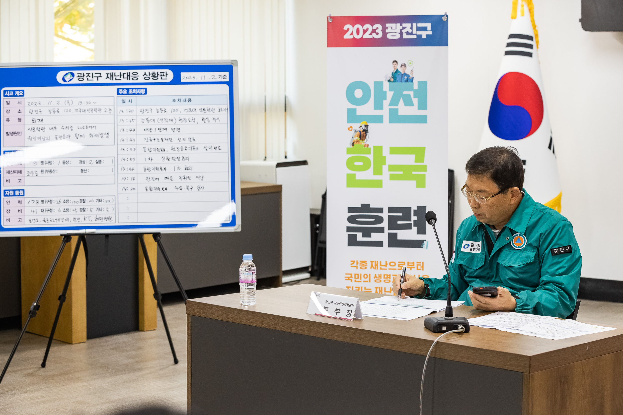 20231102-2023 재난대응 안전한국훈련 재난안전대책본부 토론회의 231102-0171-1_G_172833.jpg