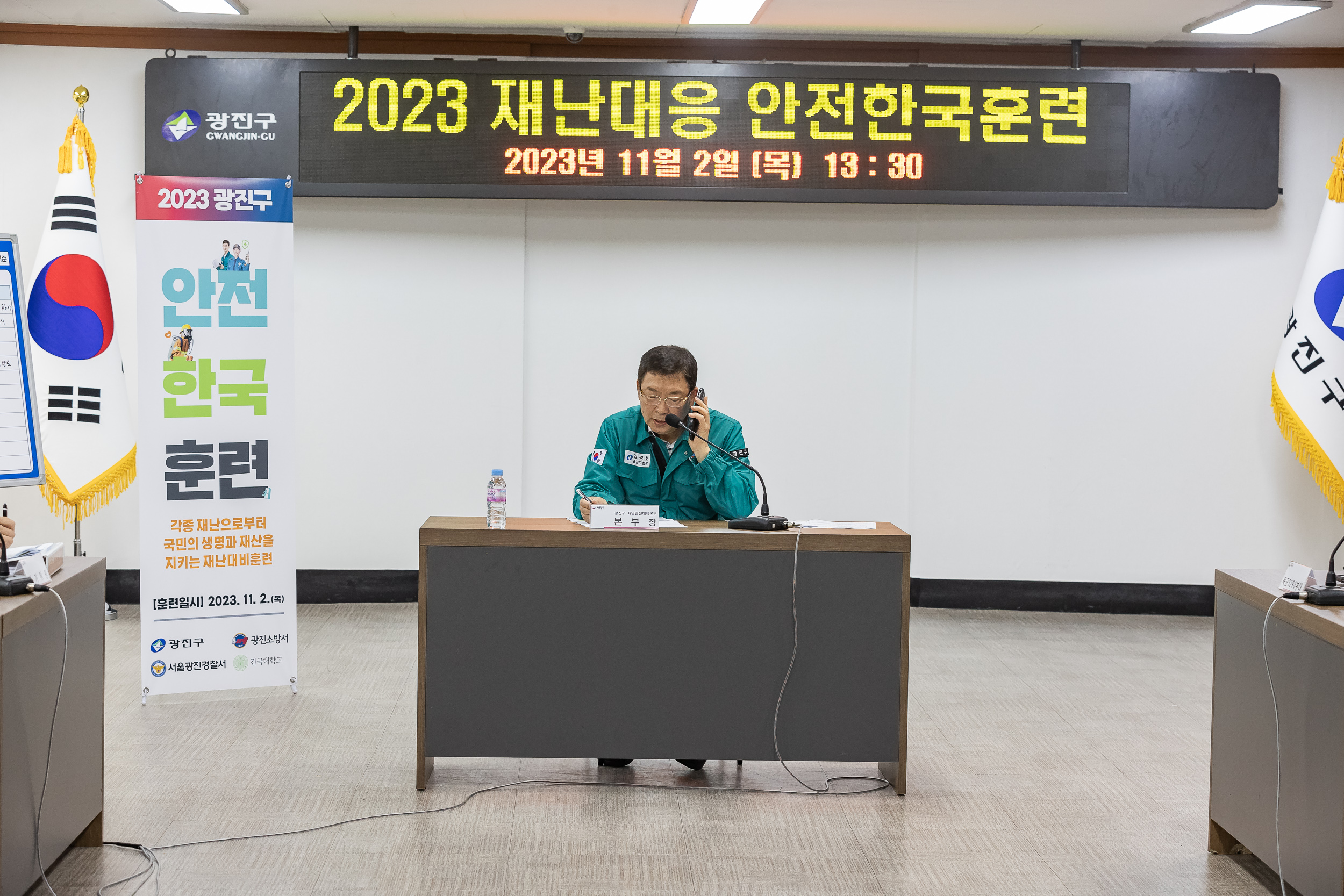 20231102-2023 재난대응 안전한국훈련 재난안전대책본부 토론회의 231102-0238-1_G_172834.jpg