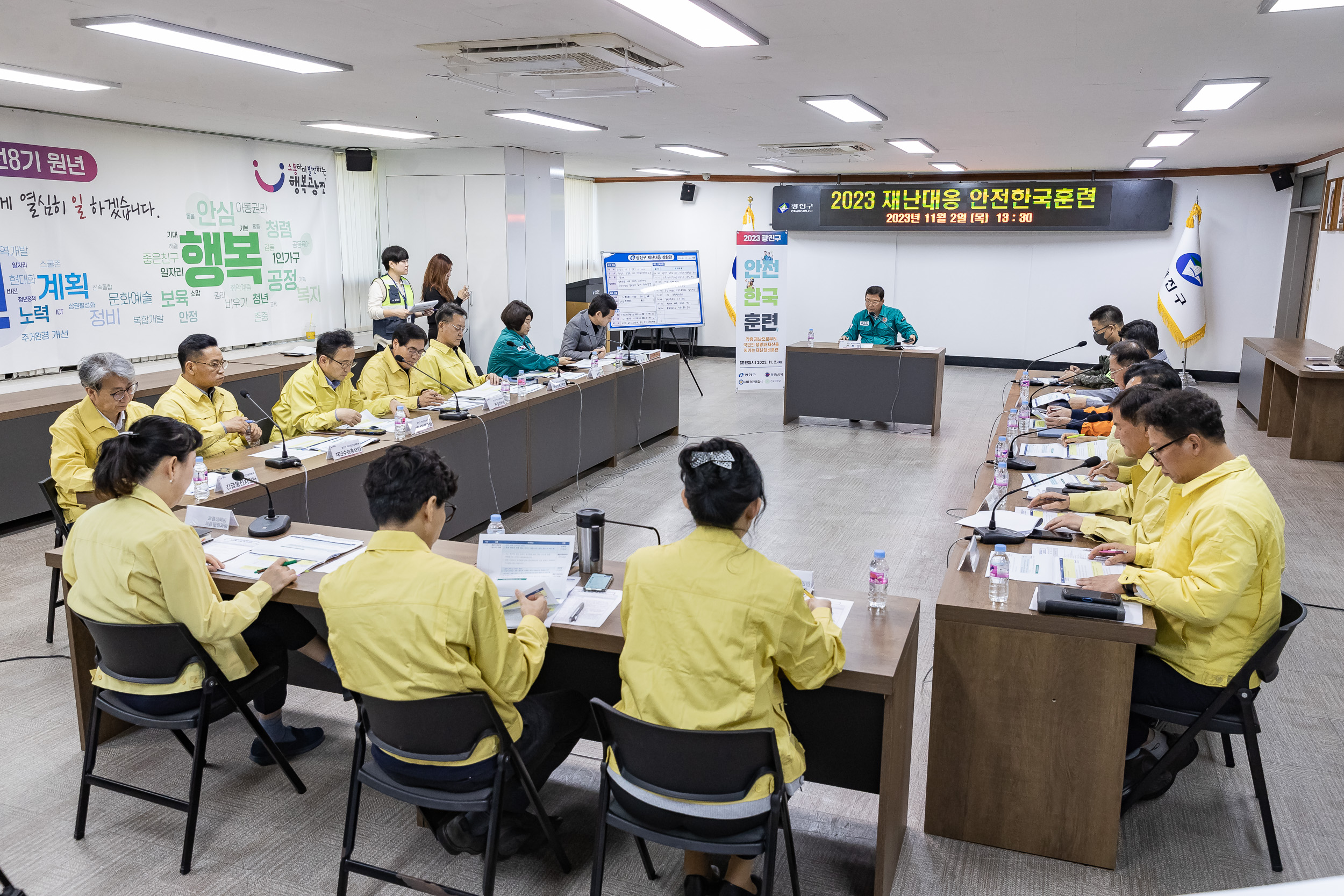 20231102-2023 재난대응 안전한국훈련 재난안전대책본부 토론회의 231102-0241-1_G_172835.jpg