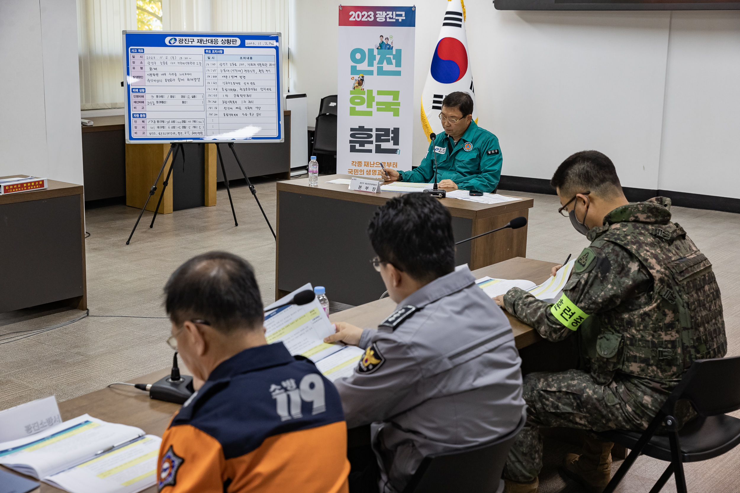 20231102-2023 재난대응 안전한국훈련 재난안전대책본부 토론회의 231102-0265-1_G_172835.jpg