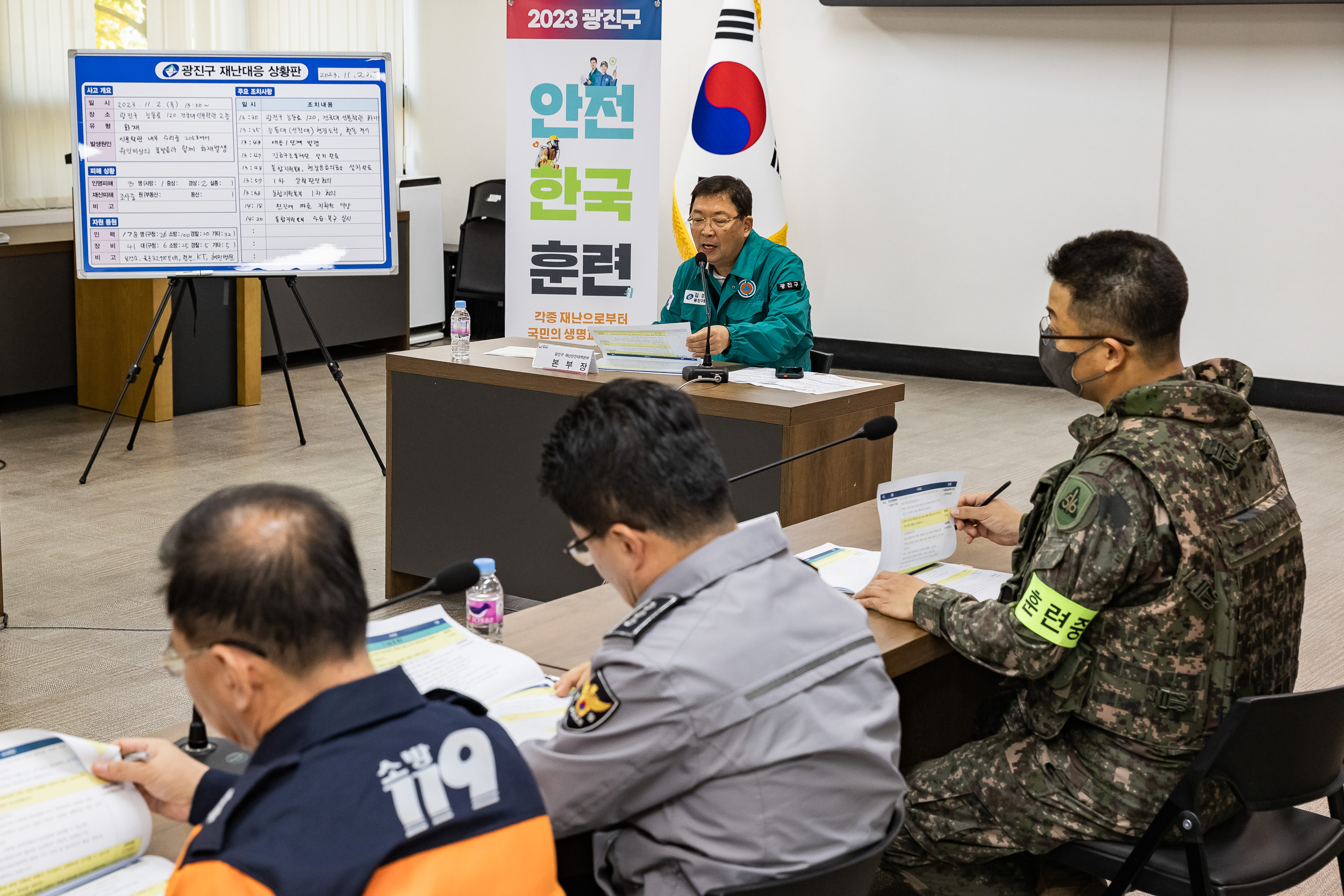 20231102-2023 재난대응 안전한국훈련 재난안전대책본부 토론회의 231102-0272-1_G_172836.jpg