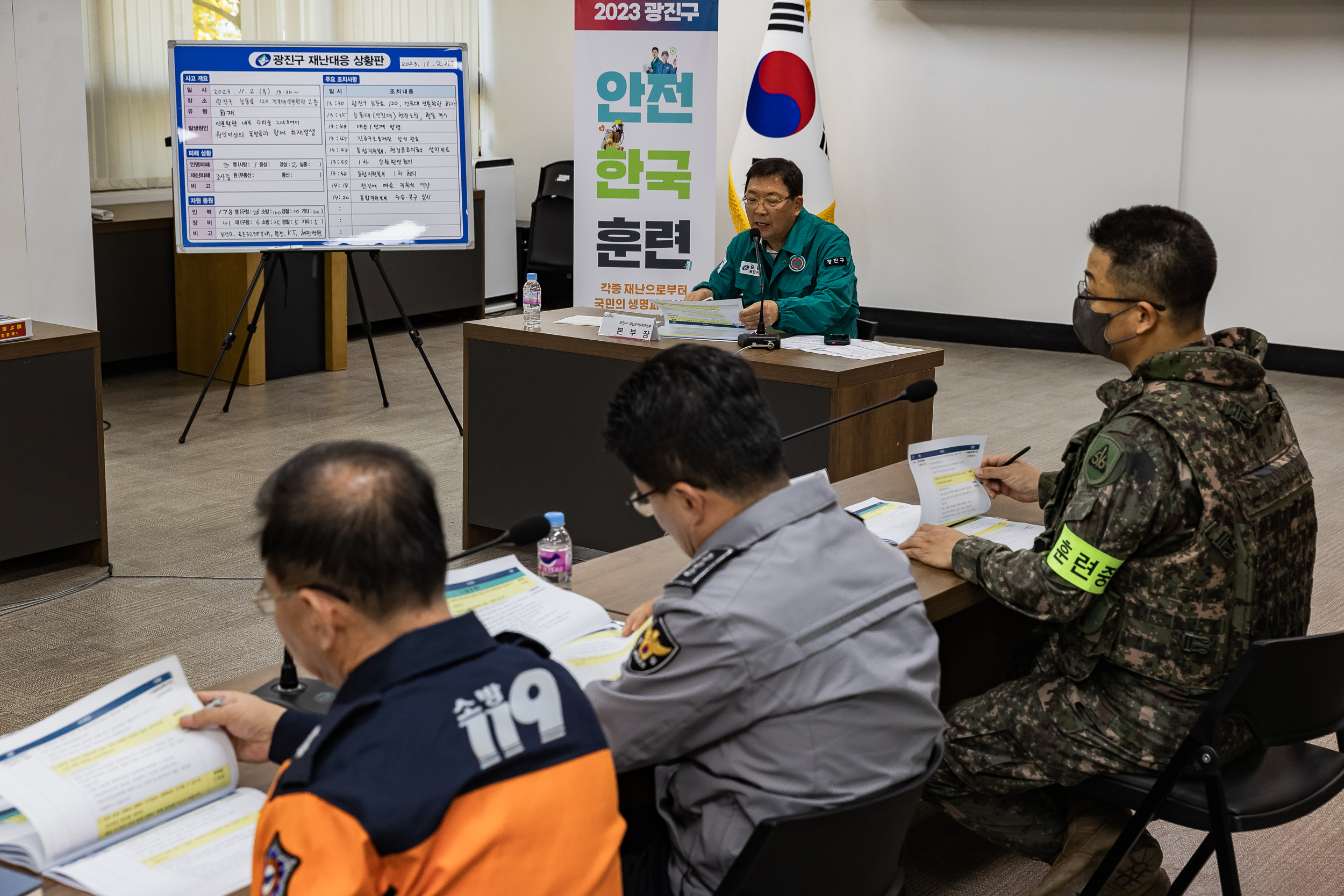 20231102-2023 재난대응 안전한국훈련 재난안전대책본부 토론회의 231102-0273-1_G_172836.jpg