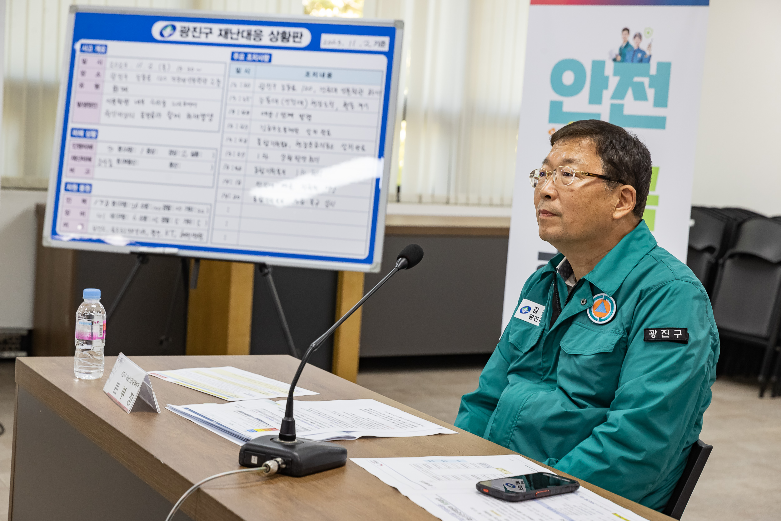 20231102-2023 재난대응 안전한국훈련 재난안전대책본부 토론회의 231102-0280_G_172836.jpg