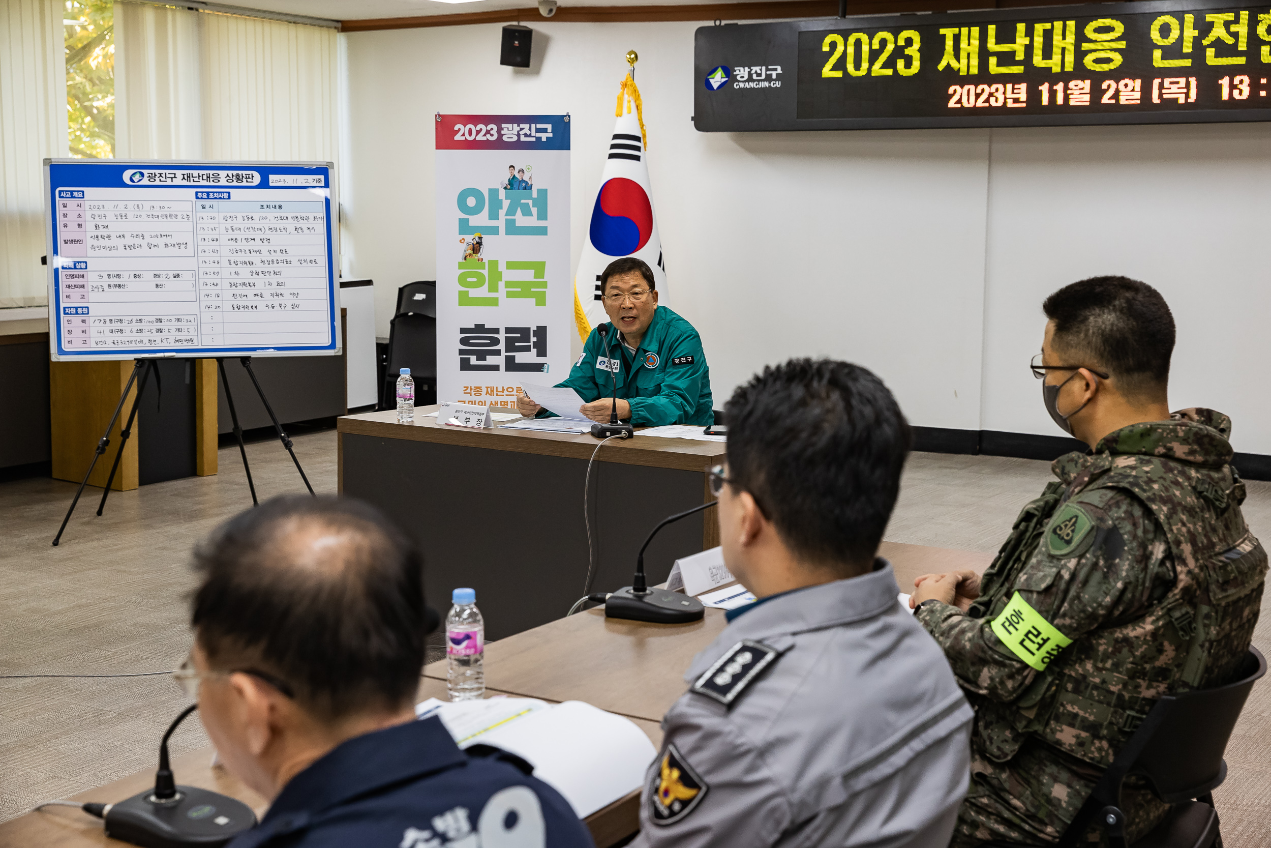 20231102-2023 재난대응 안전한국훈련 재난안전대책본부 토론회의 231102-0307_G_172836.jpg