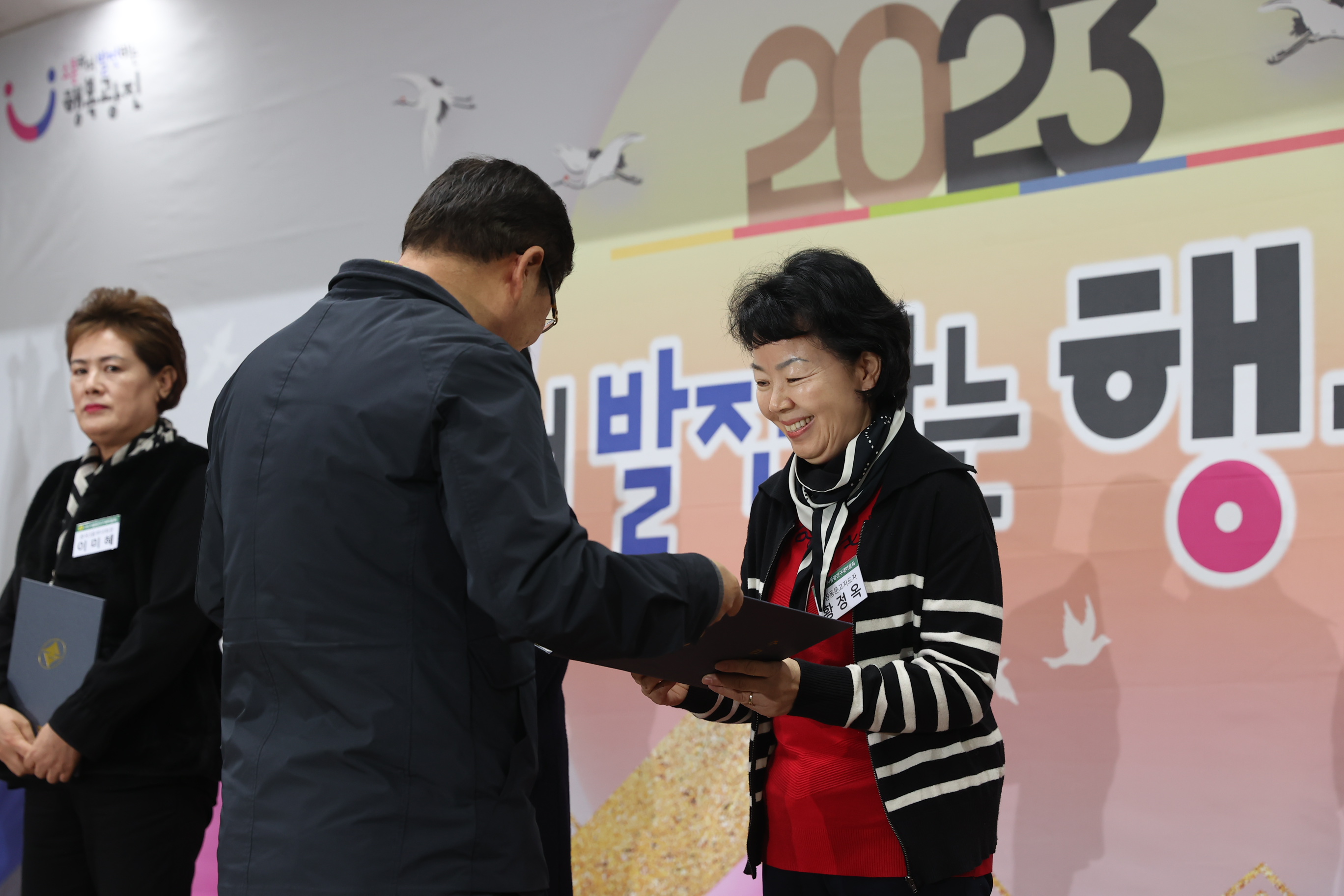 20231219-2023 광진구 새마을지도자대회 231219_0489_170946.JPG