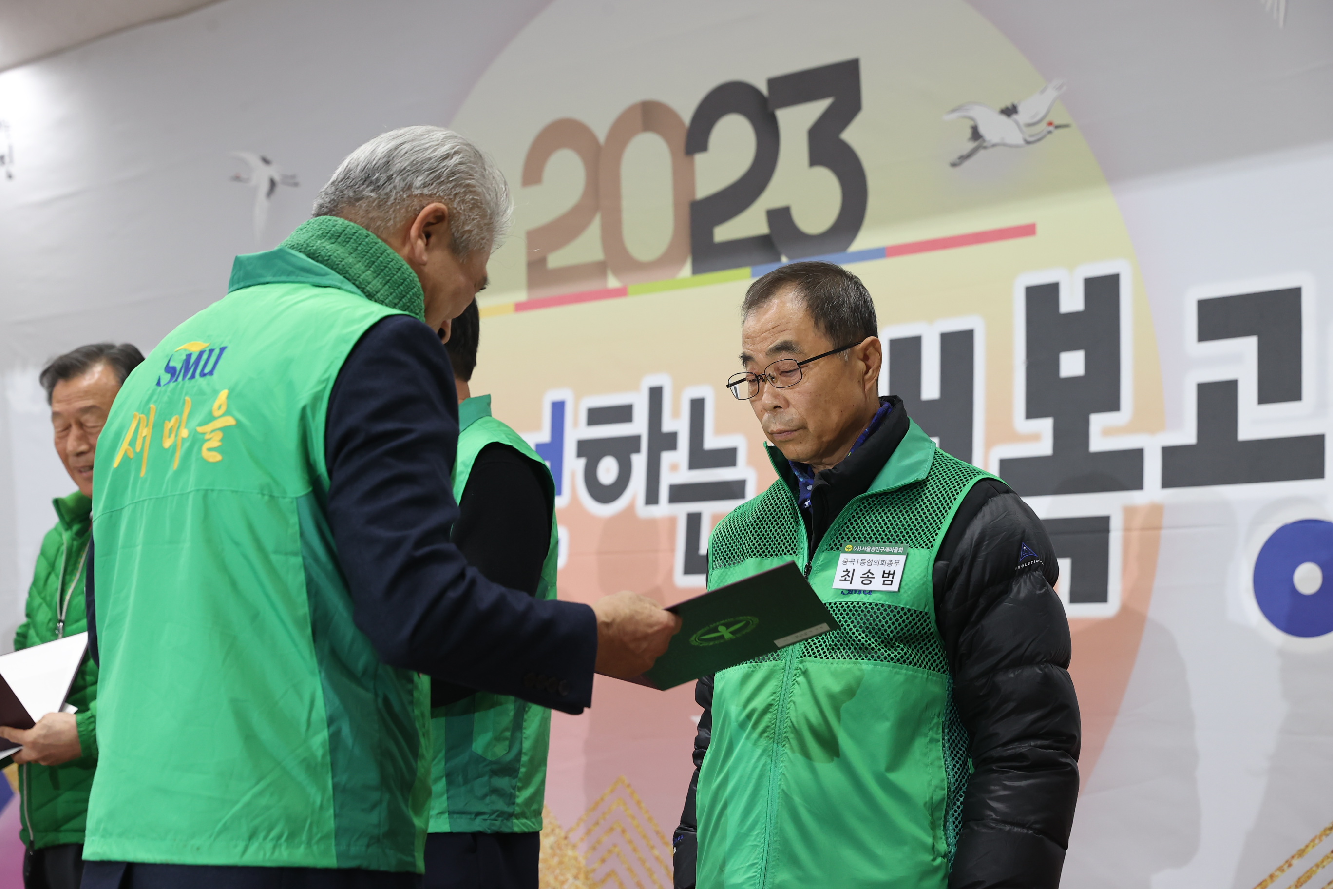 20231219-2023 광진구 새마을지도자대회 231219_0824_170953.JPG