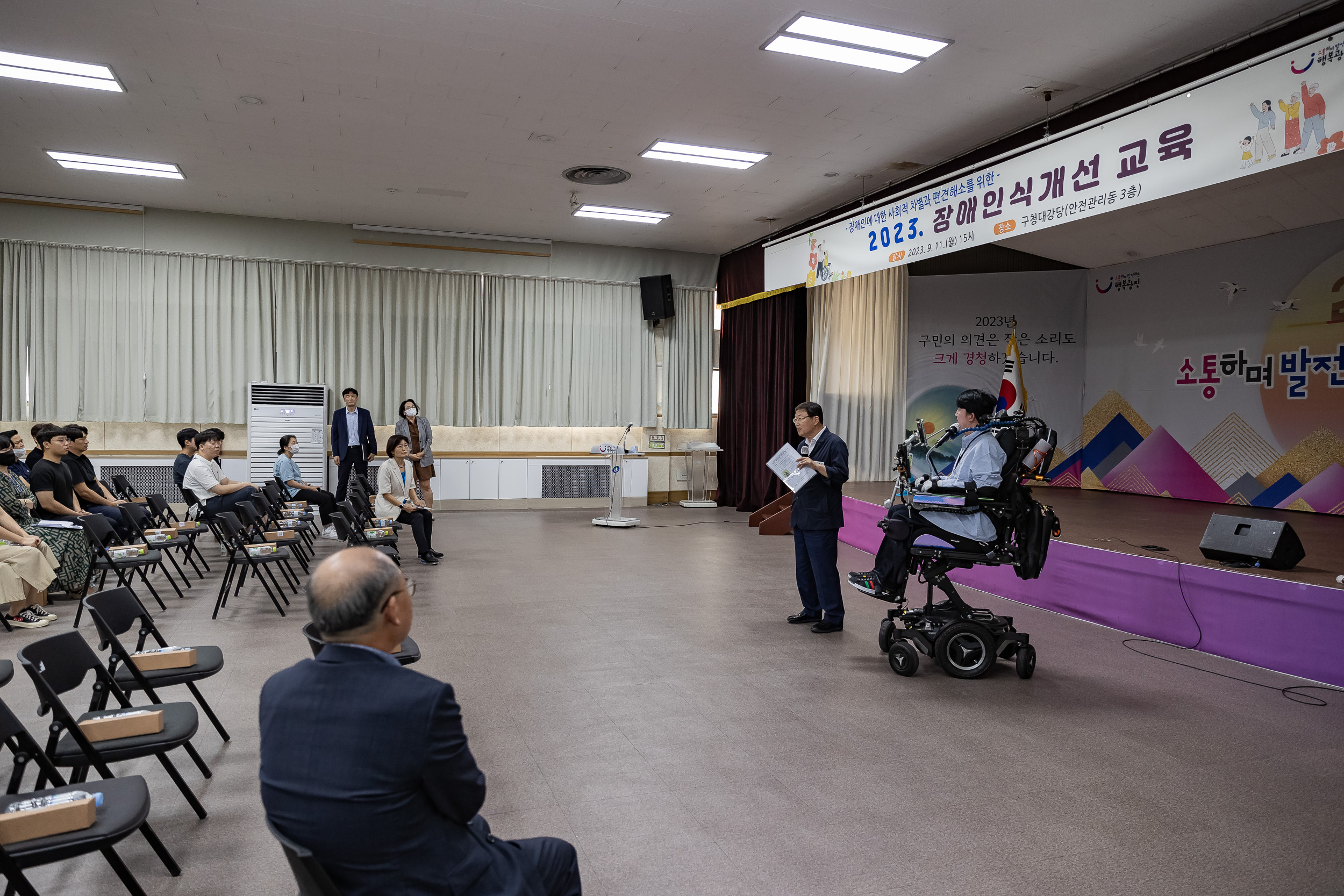 20230911-장애인 인식개선 집합교육 230911-0723_G_212906.jpg