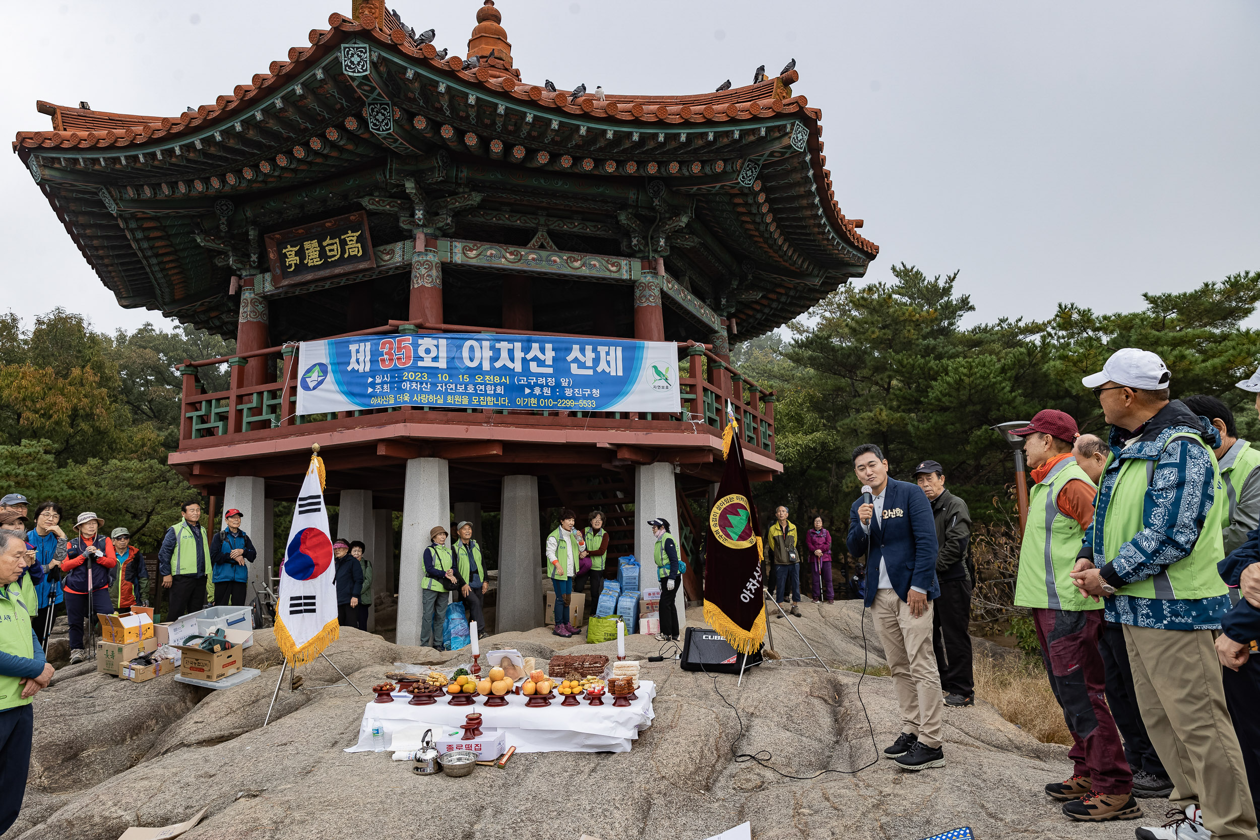 20231015-제35회 아차산 산제 231015-0552_G_094833.jpg