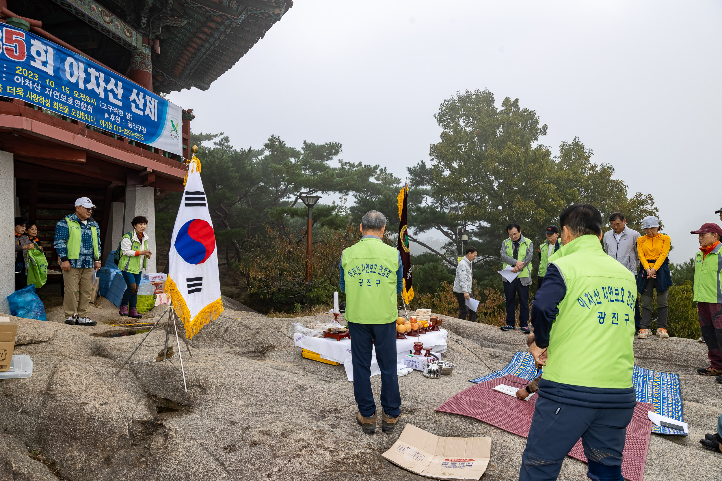 20231015-제35회 아차산 산제 231015-0150_G_094821.jpg