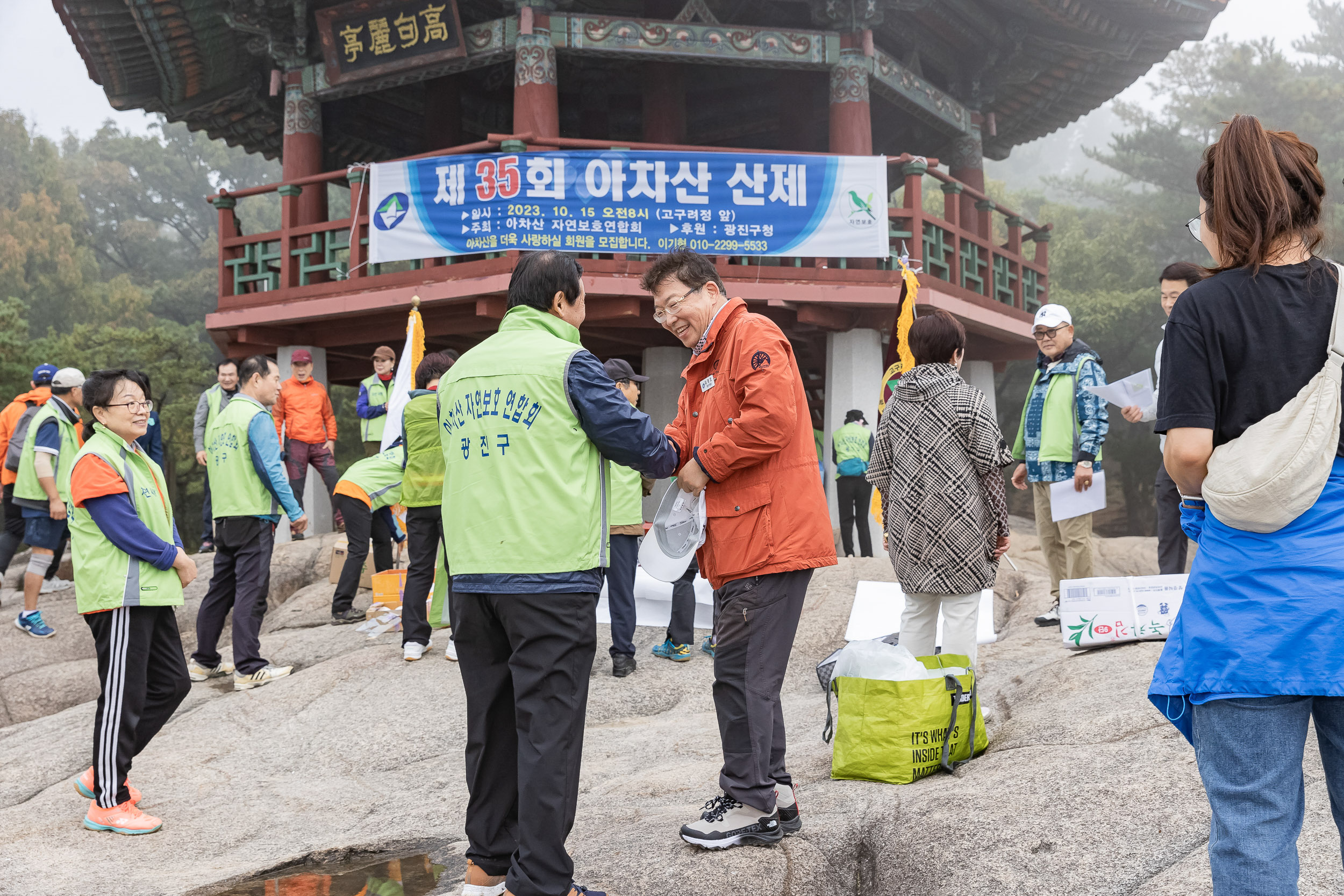 20231015-제35회 아차산 산제 231015-0031_G_094817.jpg