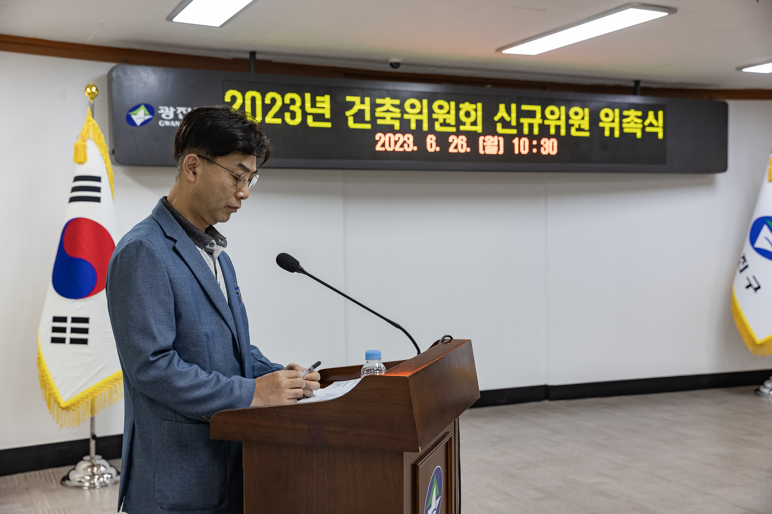 20230626-2023년 건축위원회 신규위원 위촉식 230626-0343_G_101143.jpg