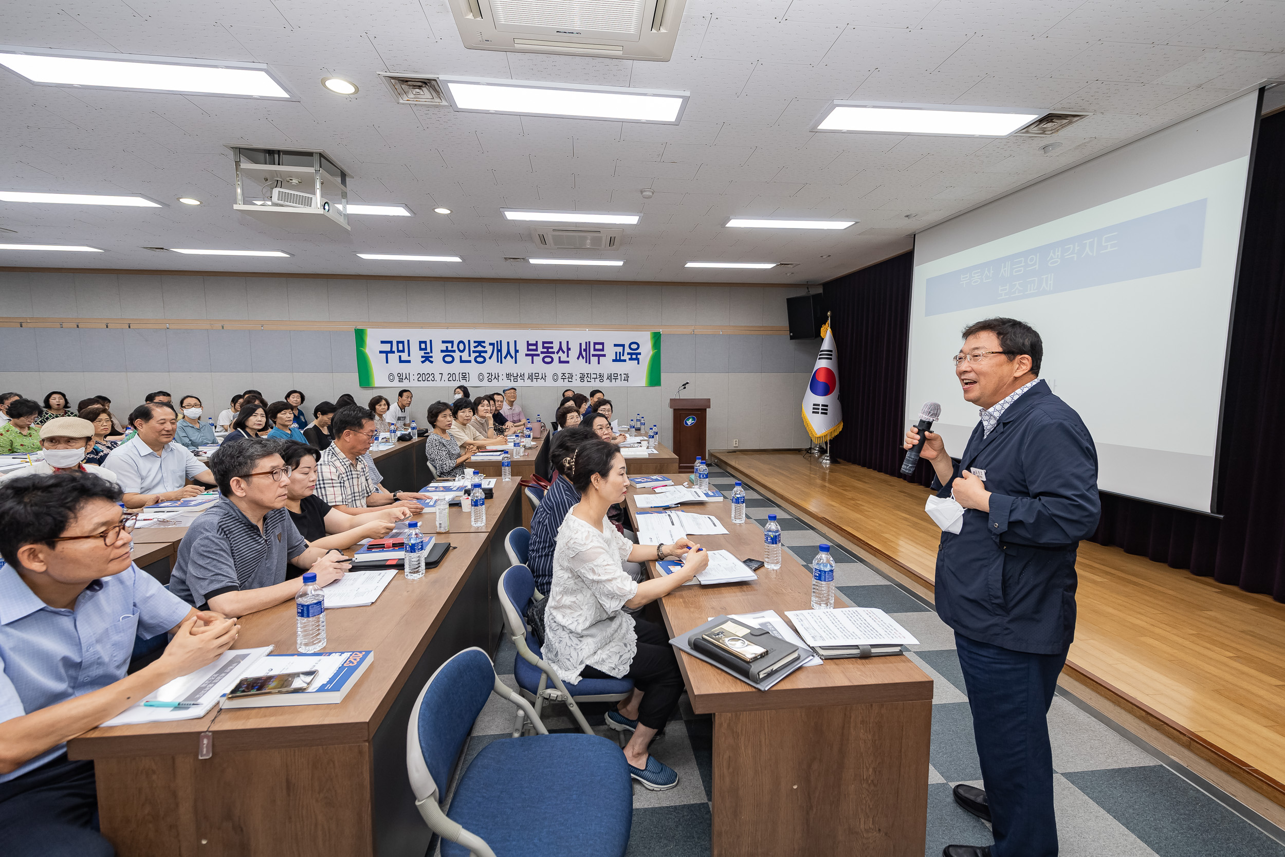 20230720-광진구민을 위한 부동산 세무 교육 230720-0028_G_144320.jpg