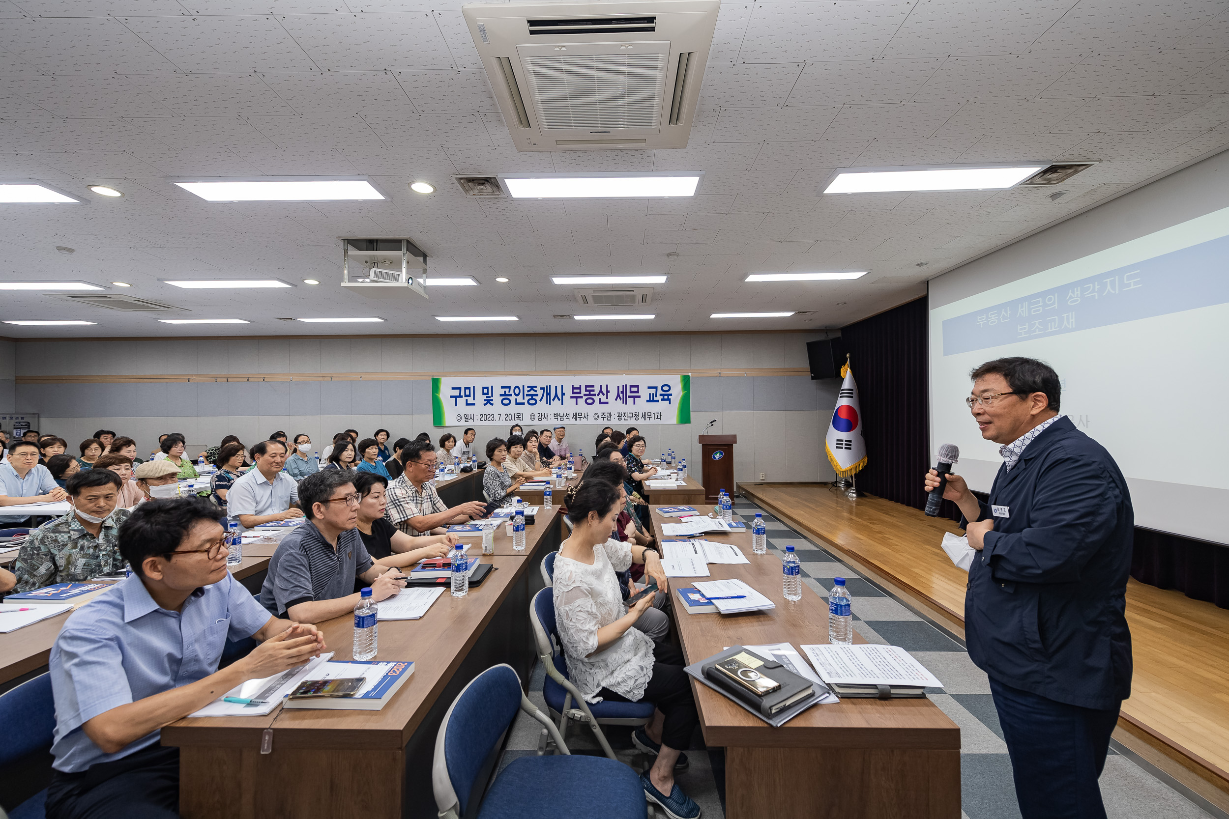 20230720-광진구민을 위한 부동산 세무 교육 230720-0031_G_144320.jpg