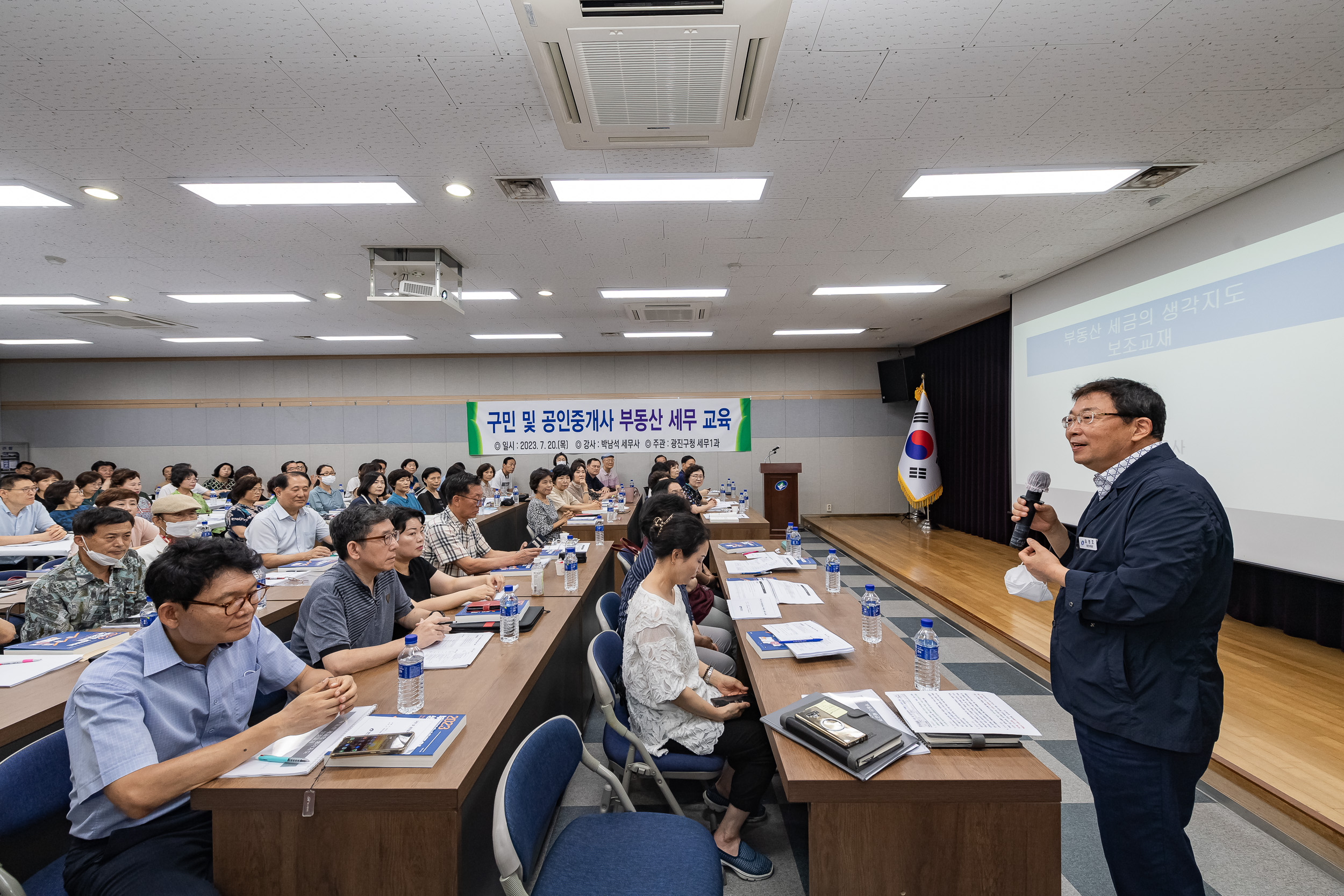 20230720-광진구민을 위한 부동산 세무 교육 230720-0033_G_144320.jpg