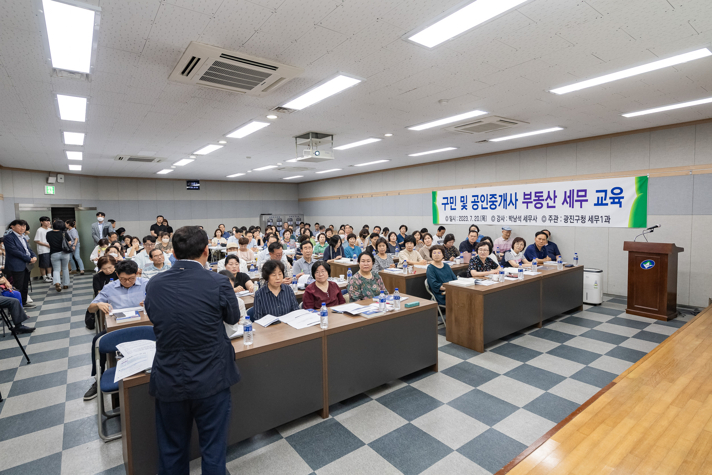 20230720-광진구민을 위한 부동산 세무 교육 230720-0040_G_144320.jpg