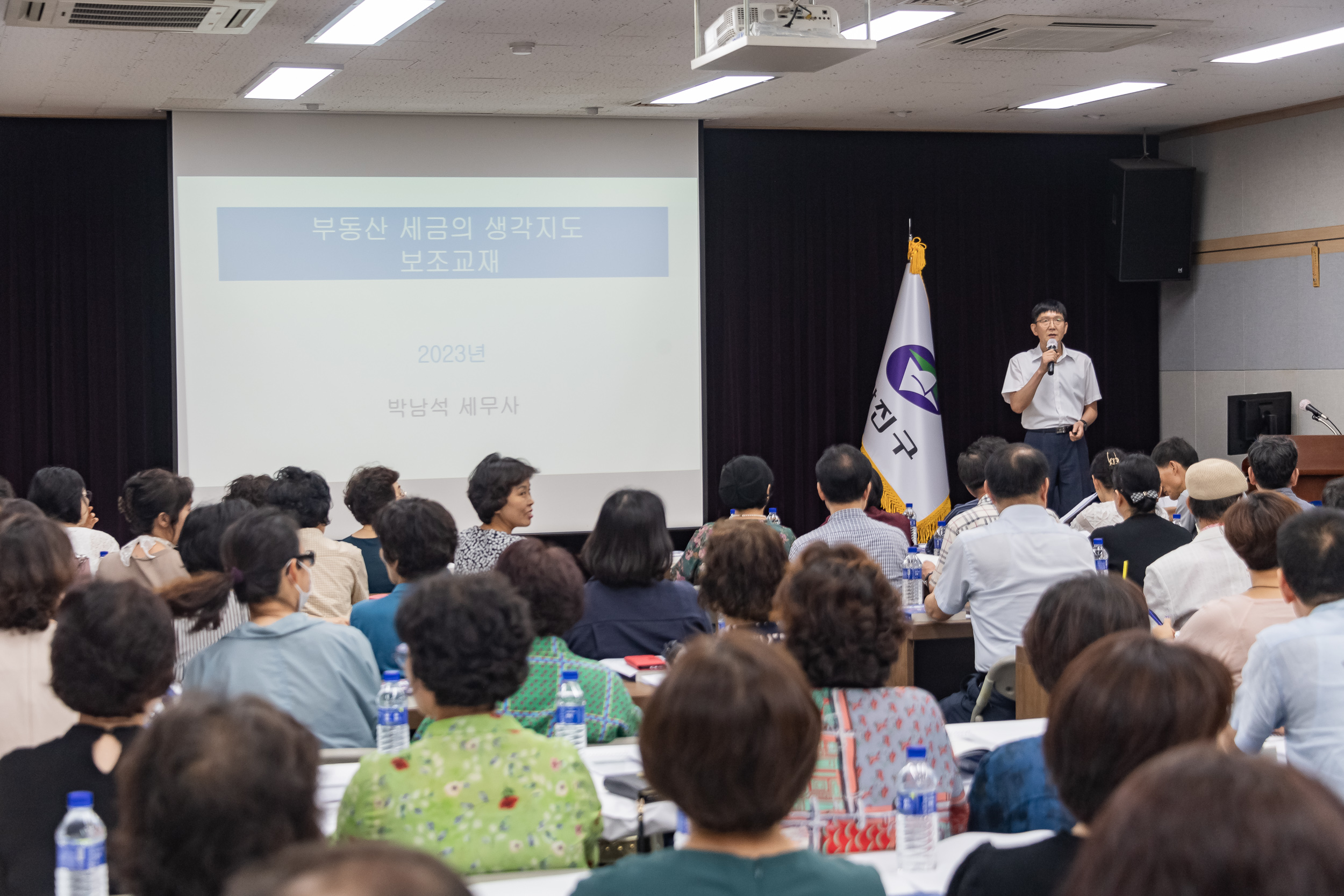 20230720-광진구민을 위한 부동산 세무 교육 230720-0072_G_144322.jpg