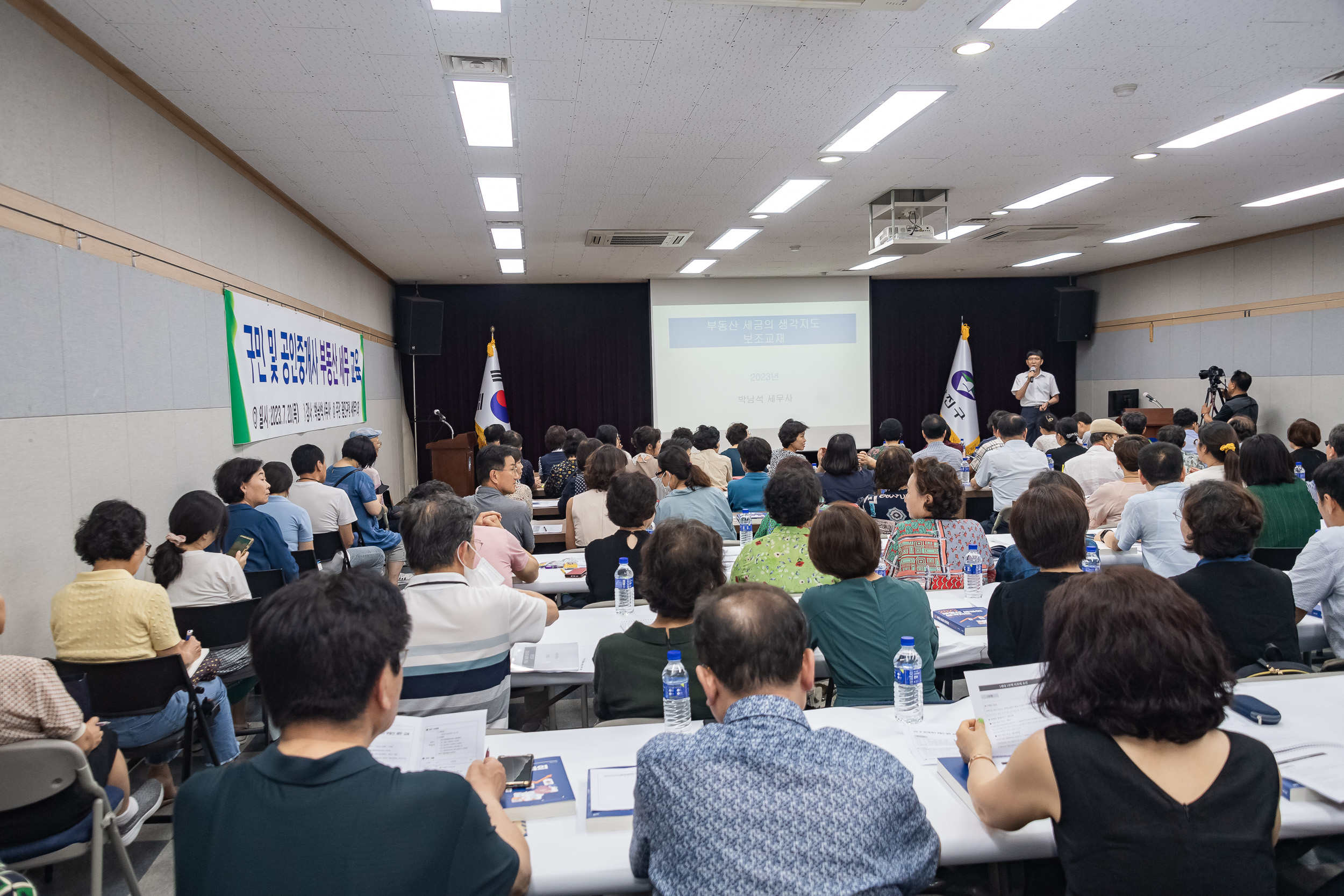 20230720-광진구민을 위한 부동산 세무 교육 230720-0073_G_144322.jpg