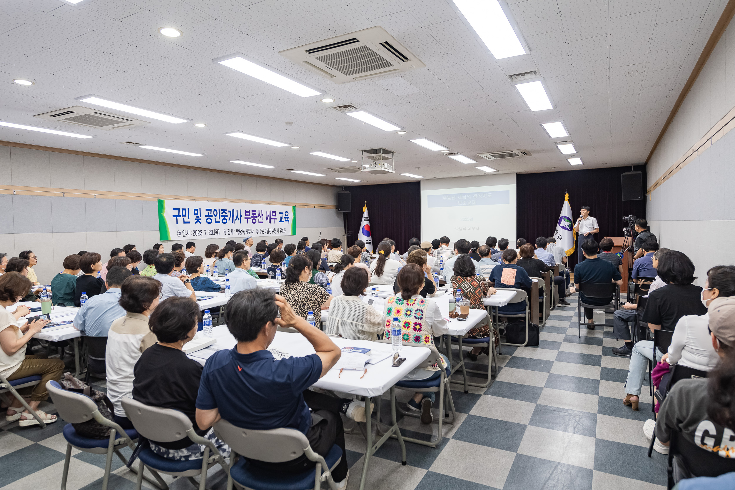 20230720-광진구민을 위한 부동산 세무 교육 230720-0087_G_144322.jpg