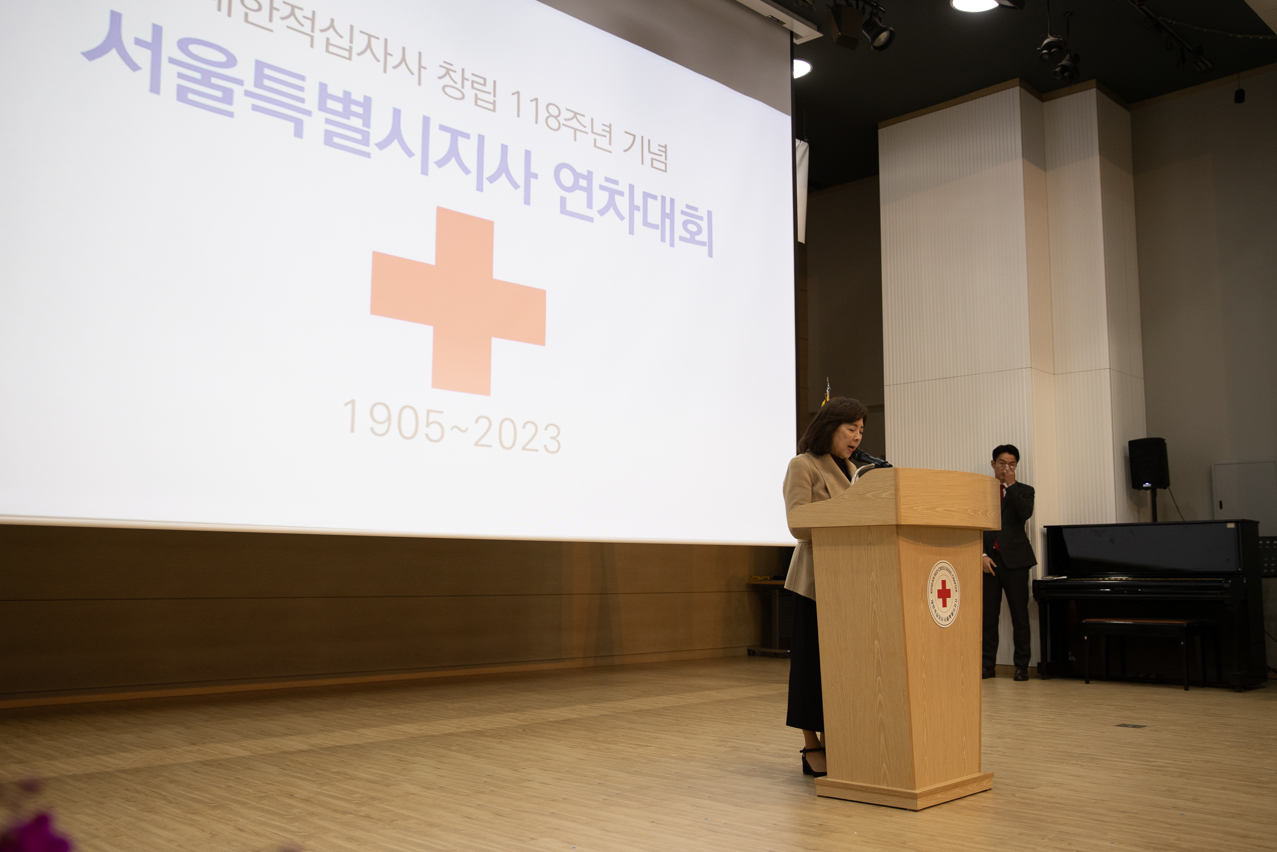 20231128-대한적십자사 창립 118주년 기념 서울특별시지사 연차대회 231128_0075-1_G_131731.jpg